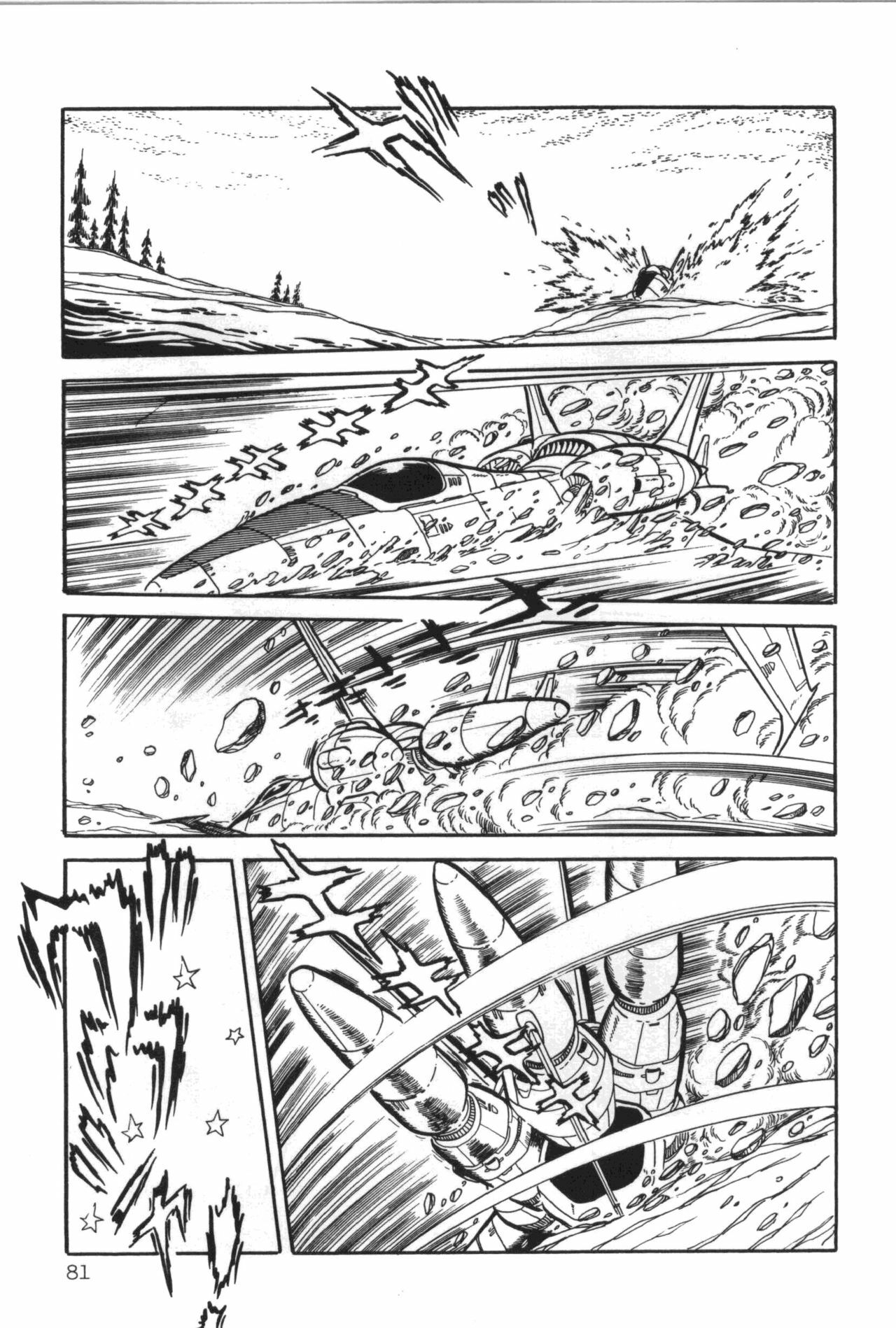 [Manabe Jouji] Powerful Mazegohan vol 1 page 85 full