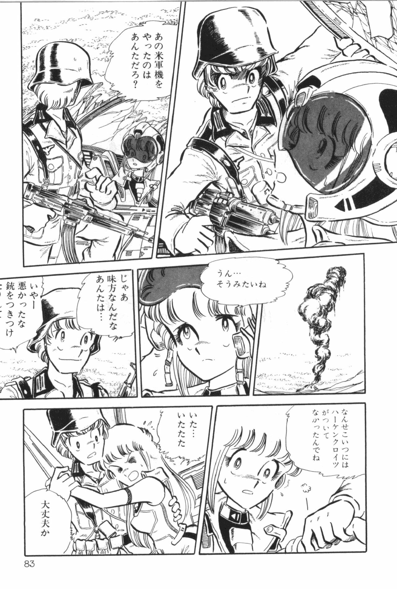 [Manabe Jouji] Powerful Mazegohan vol 1 page 87 full