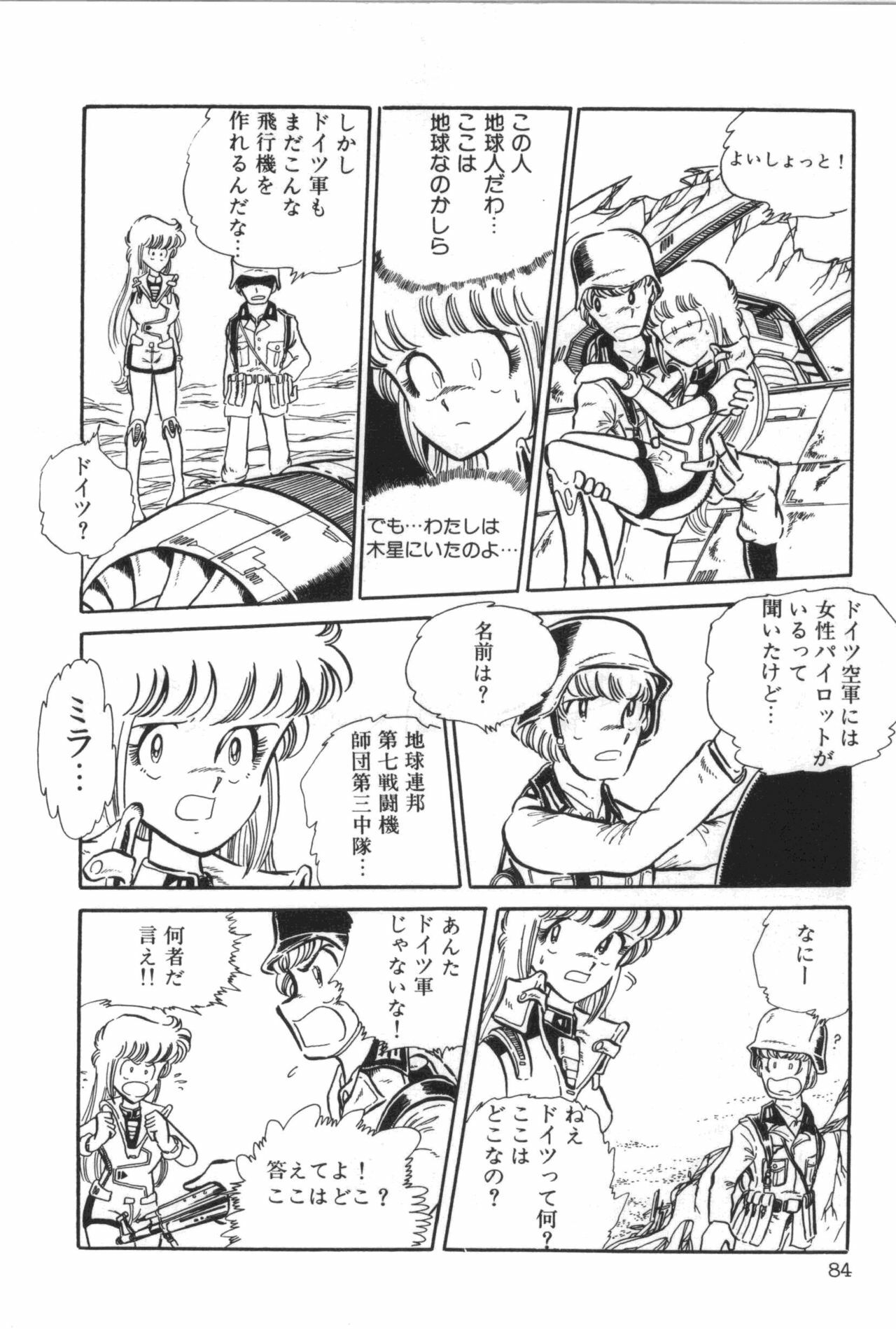 [Manabe Jouji] Powerful Mazegohan vol 1 page 88 full