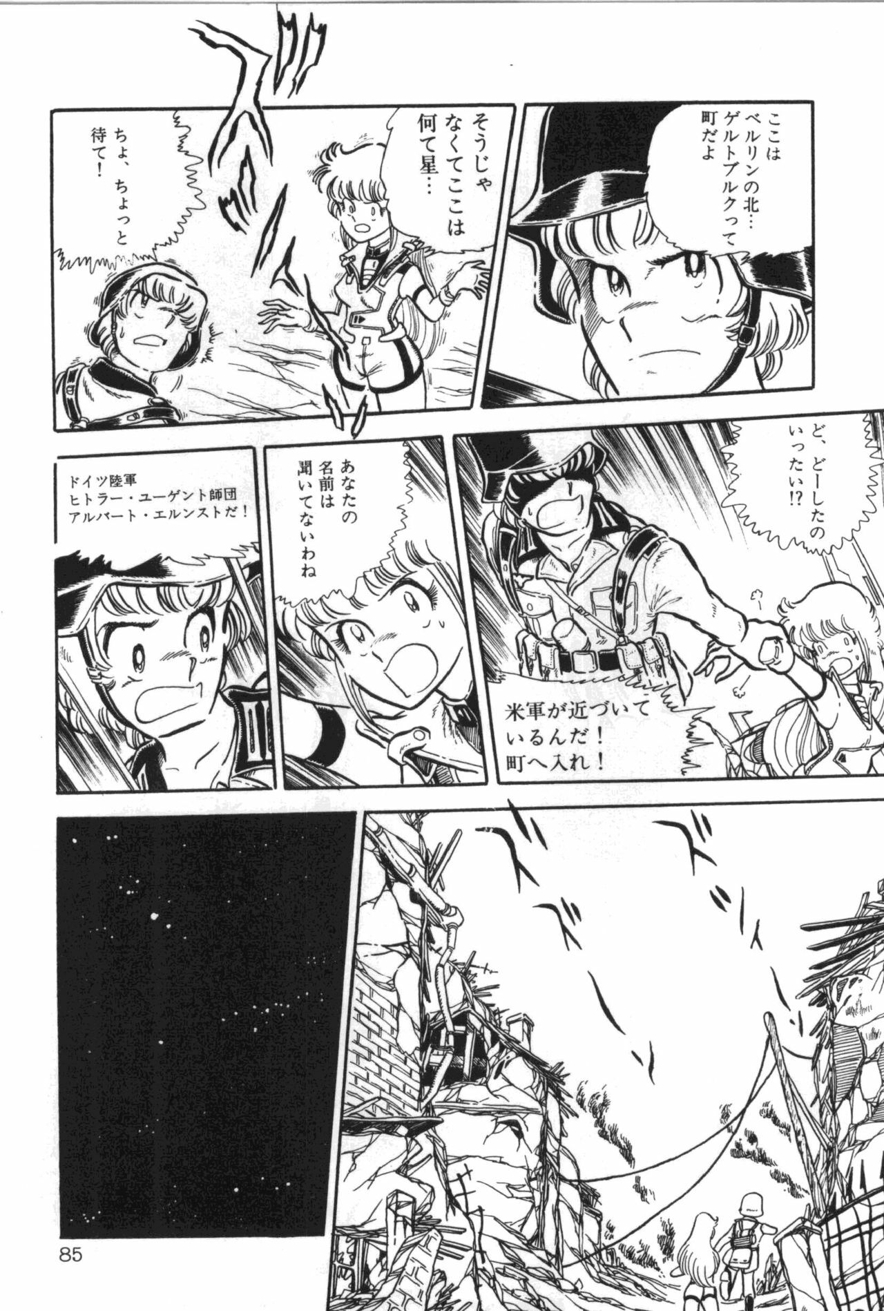 [Manabe Jouji] Powerful Mazegohan vol 1 page 89 full