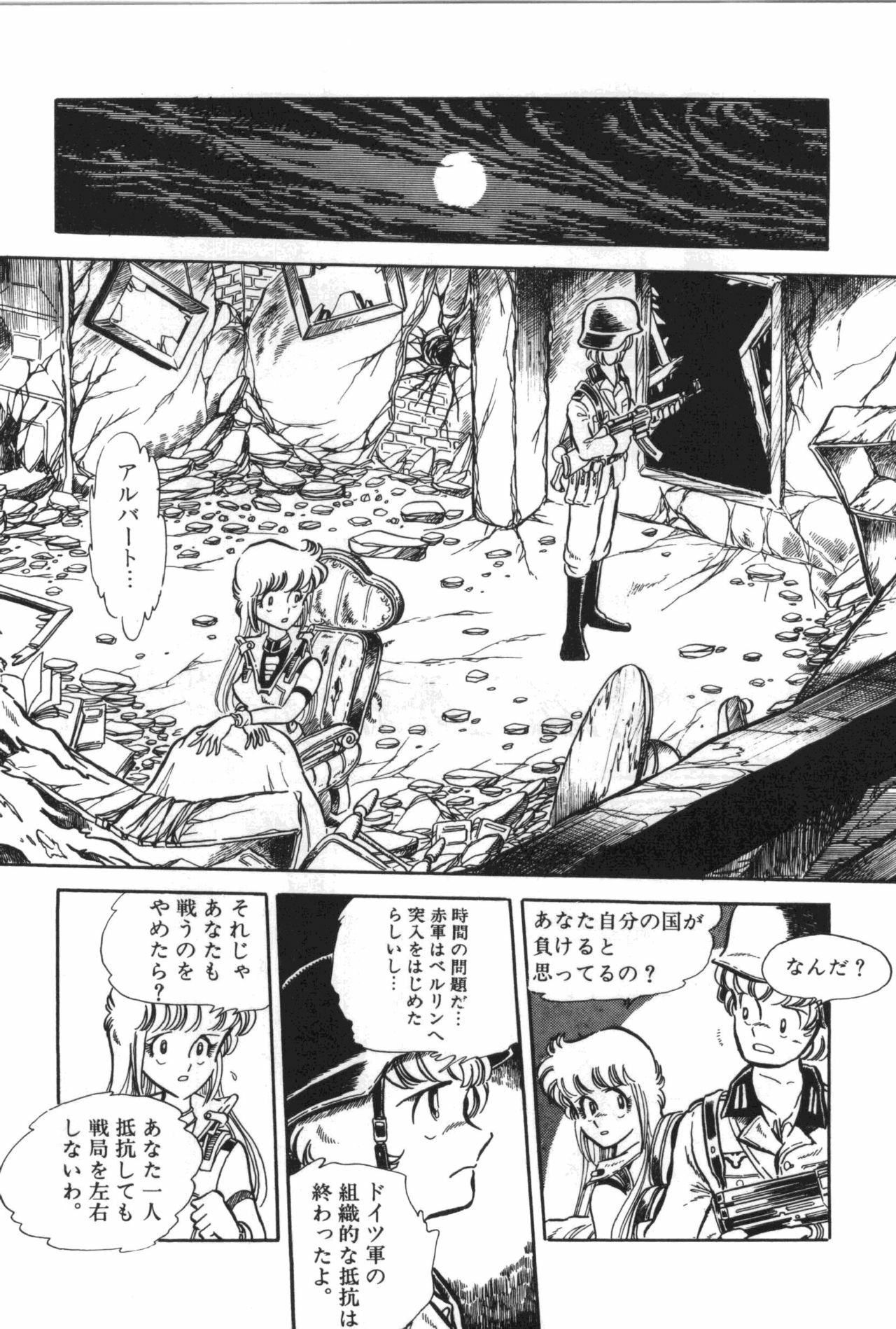 [Manabe Jouji] Powerful Mazegohan vol 1 page 93 full