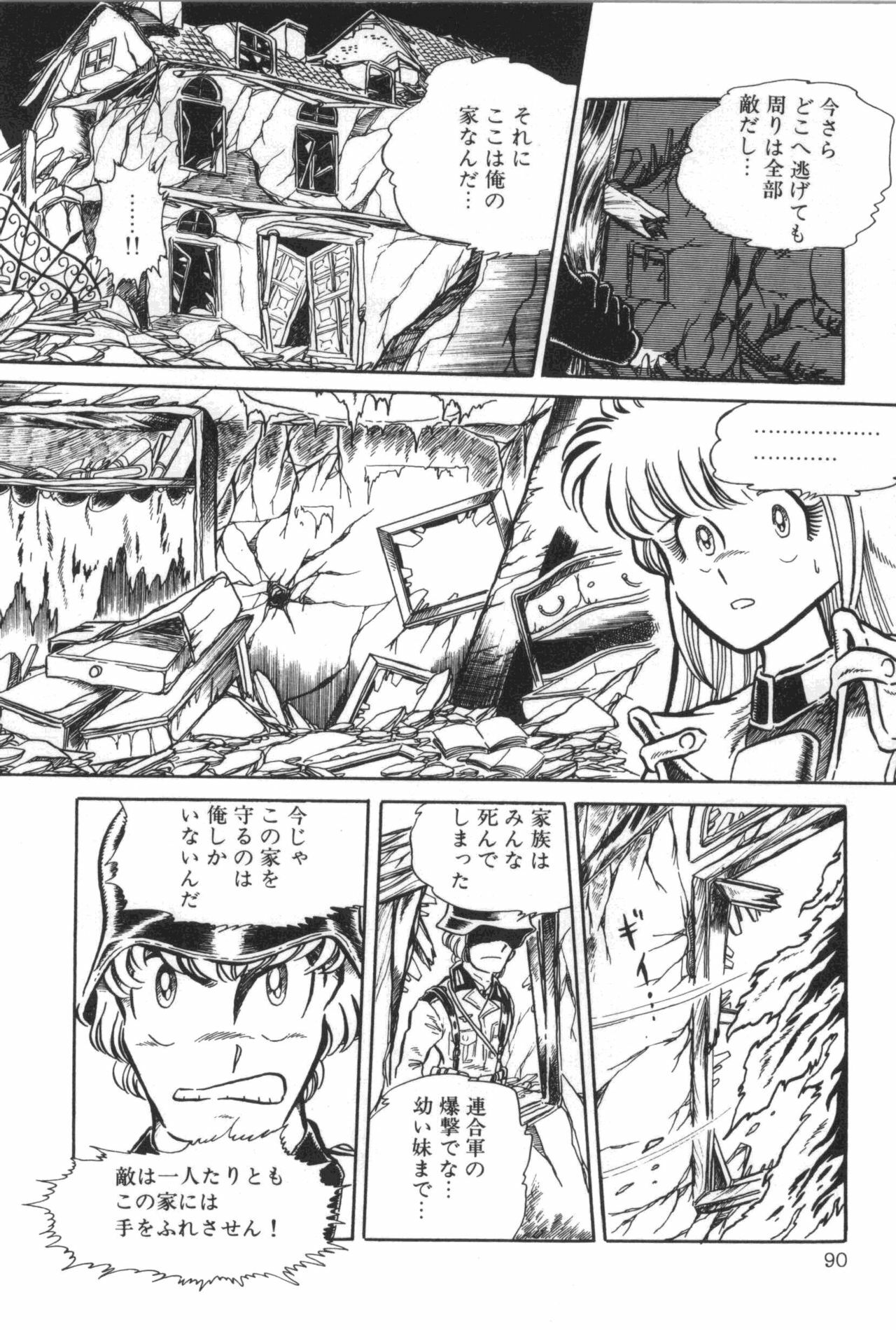 [Manabe Jouji] Powerful Mazegohan vol 1 page 94 full