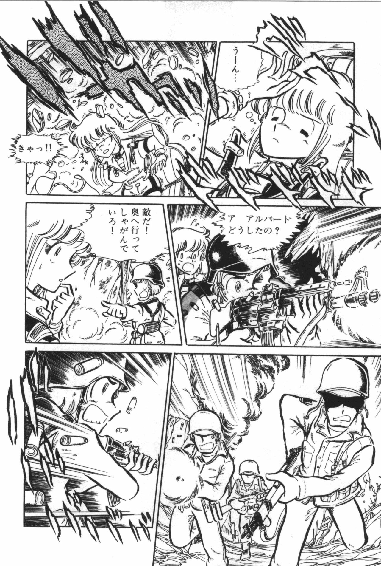 [Manabe Jouji] Powerful Mazegohan vol 1 page 96 full
