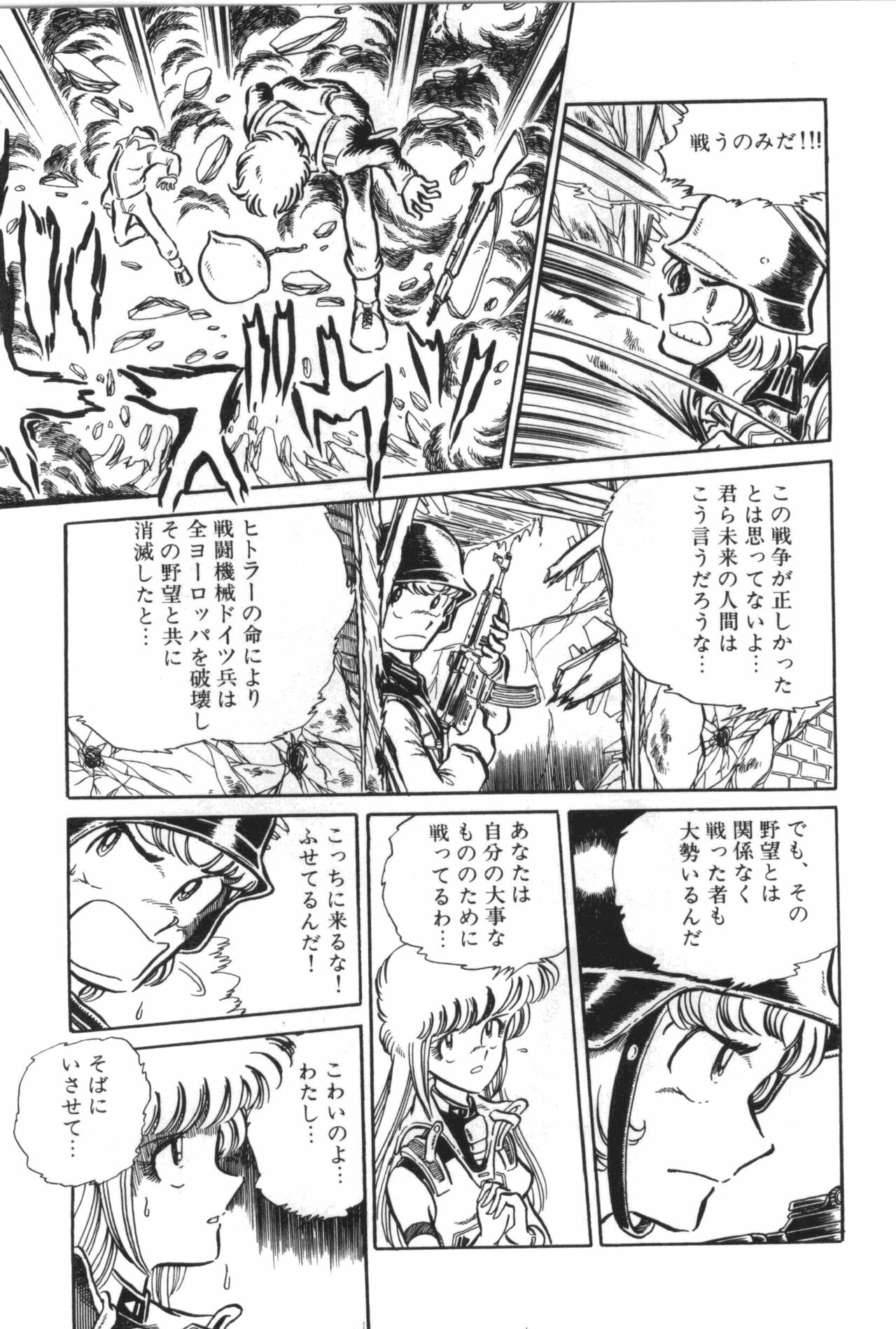 [Manabe Jouji] Powerful Mazegohan vol 1 page 99 full