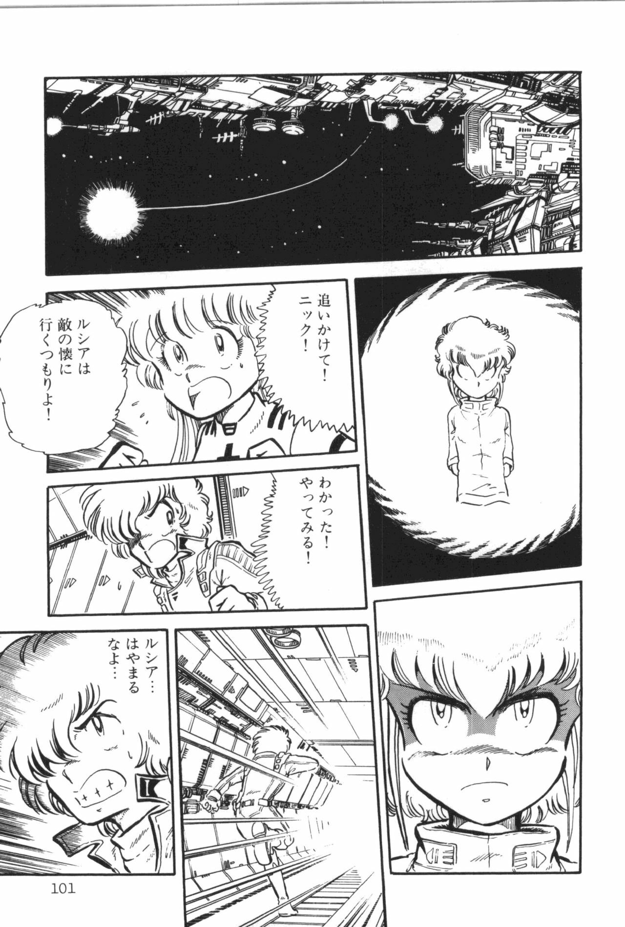 [Manabe Jouji] Powerful Mazegohan vol 2 page 107 full