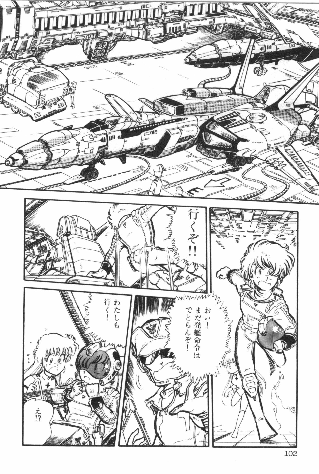 [Manabe Jouji] Powerful Mazegohan vol 2 page 108 full