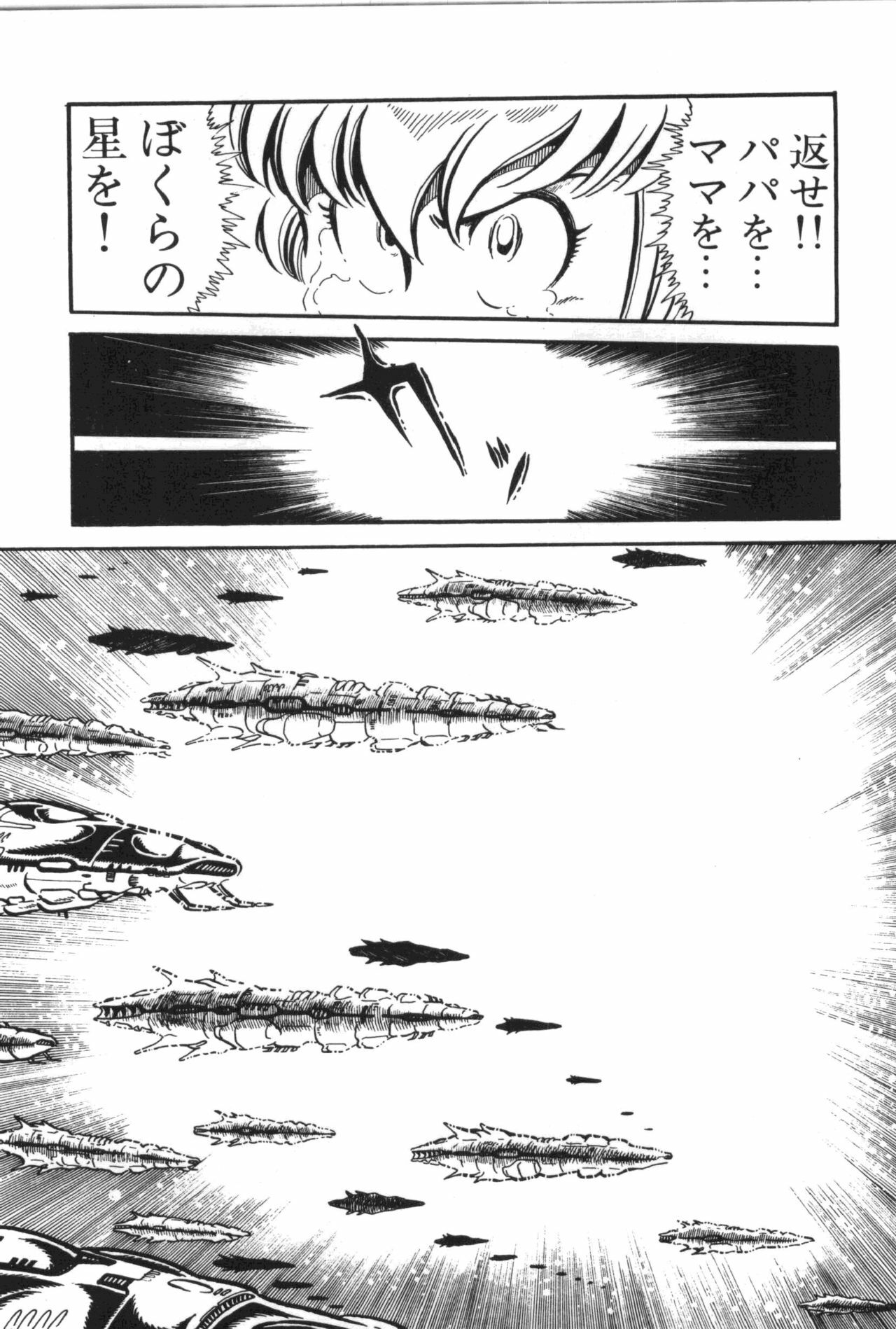 [Manabe Jouji] Powerful Mazegohan vol 2 page 113 full