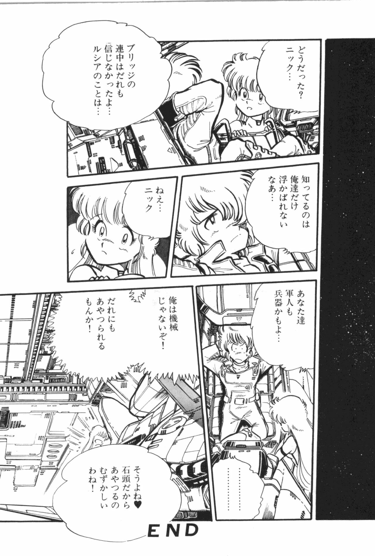 [Manabe Jouji] Powerful Mazegohan vol 2 page 115 full