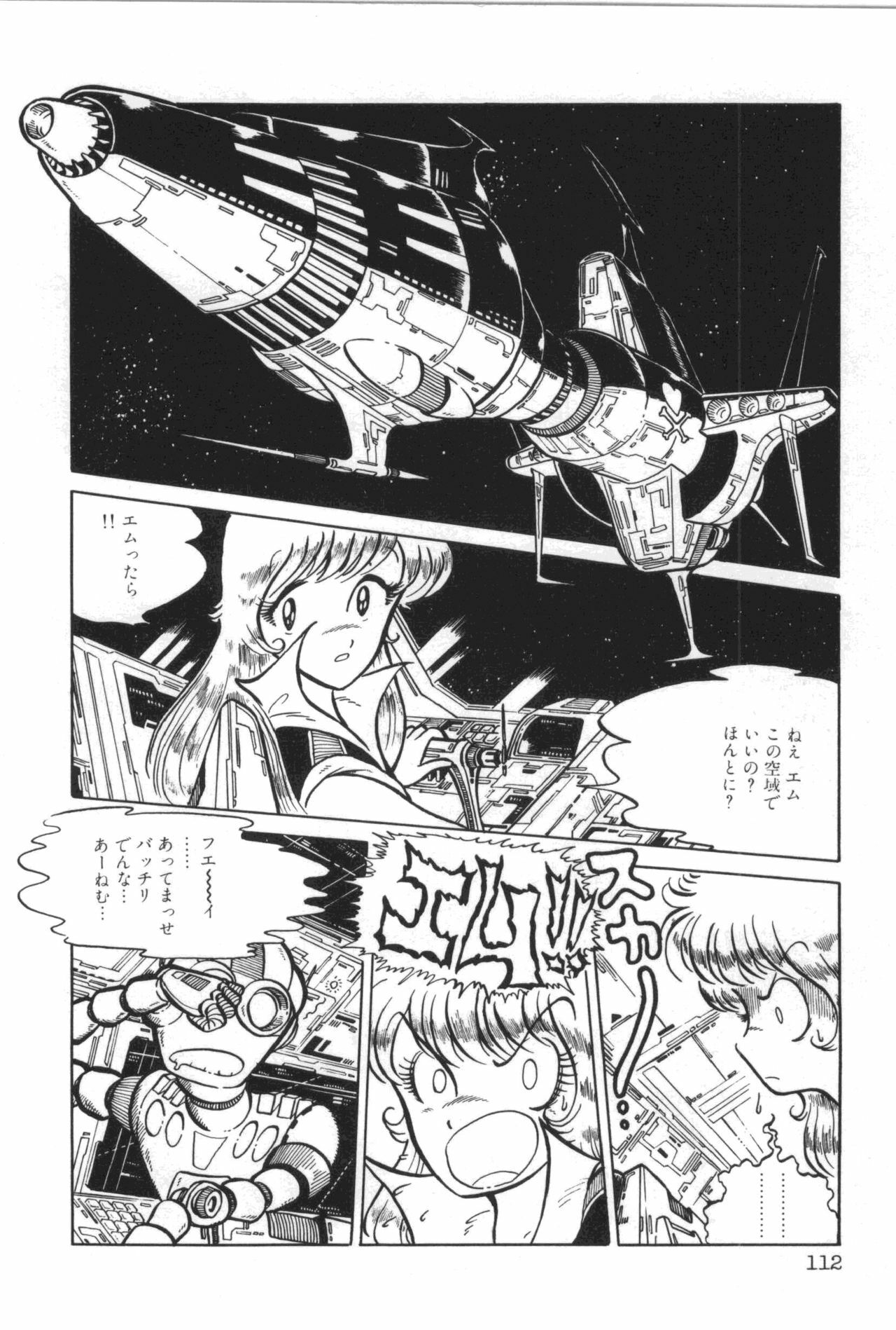 [Manabe Jouji] Powerful Mazegohan vol 2 page 118 full