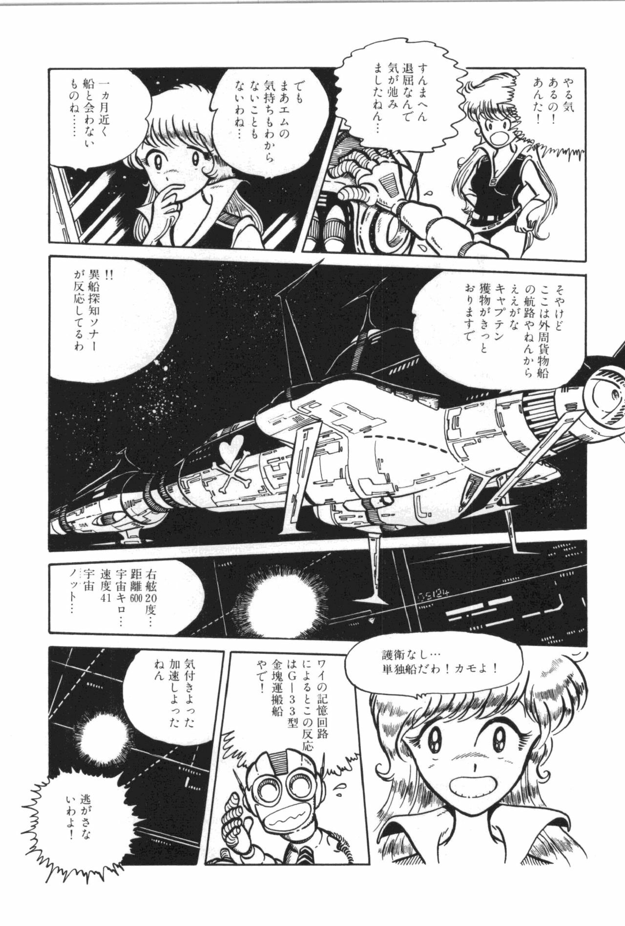 [Manabe Jouji] Powerful Mazegohan vol 2 page 119 full