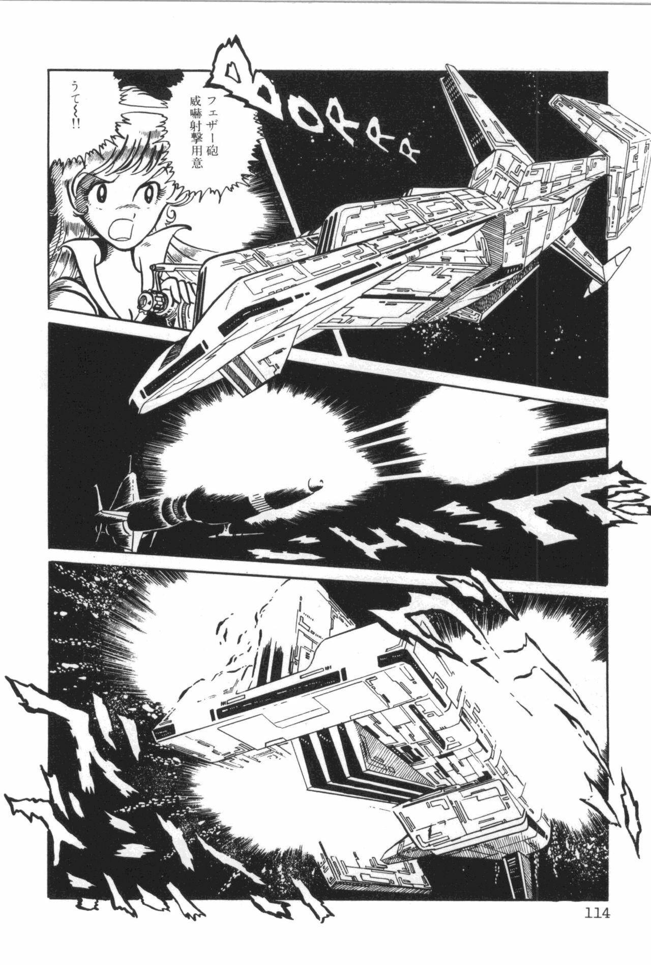 [Manabe Jouji] Powerful Mazegohan vol 2 page 120 full