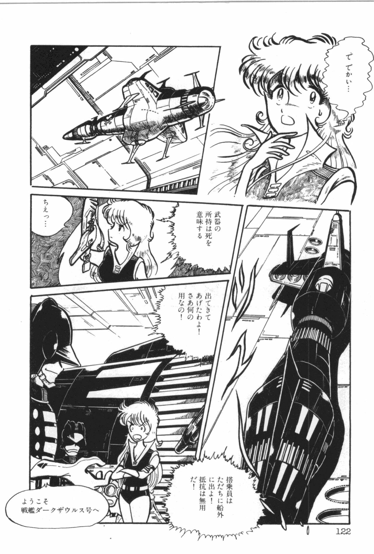 [Manabe Jouji] Powerful Mazegohan vol 2 page 128 full
