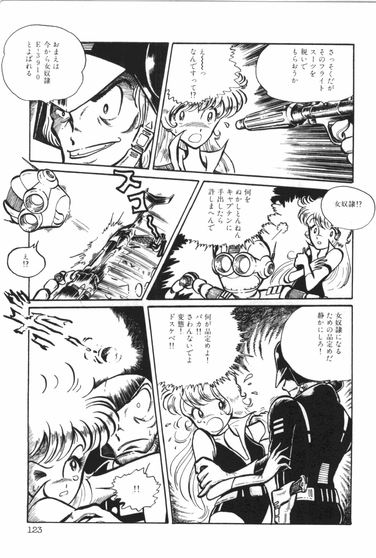 [Manabe Jouji] Powerful Mazegohan vol 2 page 129 full