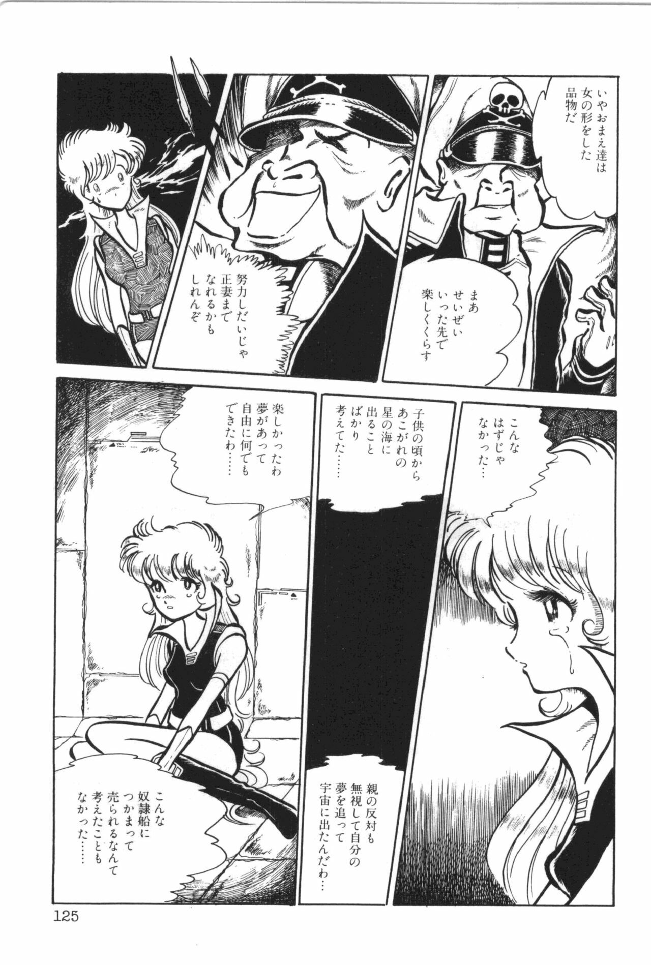[Manabe Jouji] Powerful Mazegohan vol 2 page 131 full