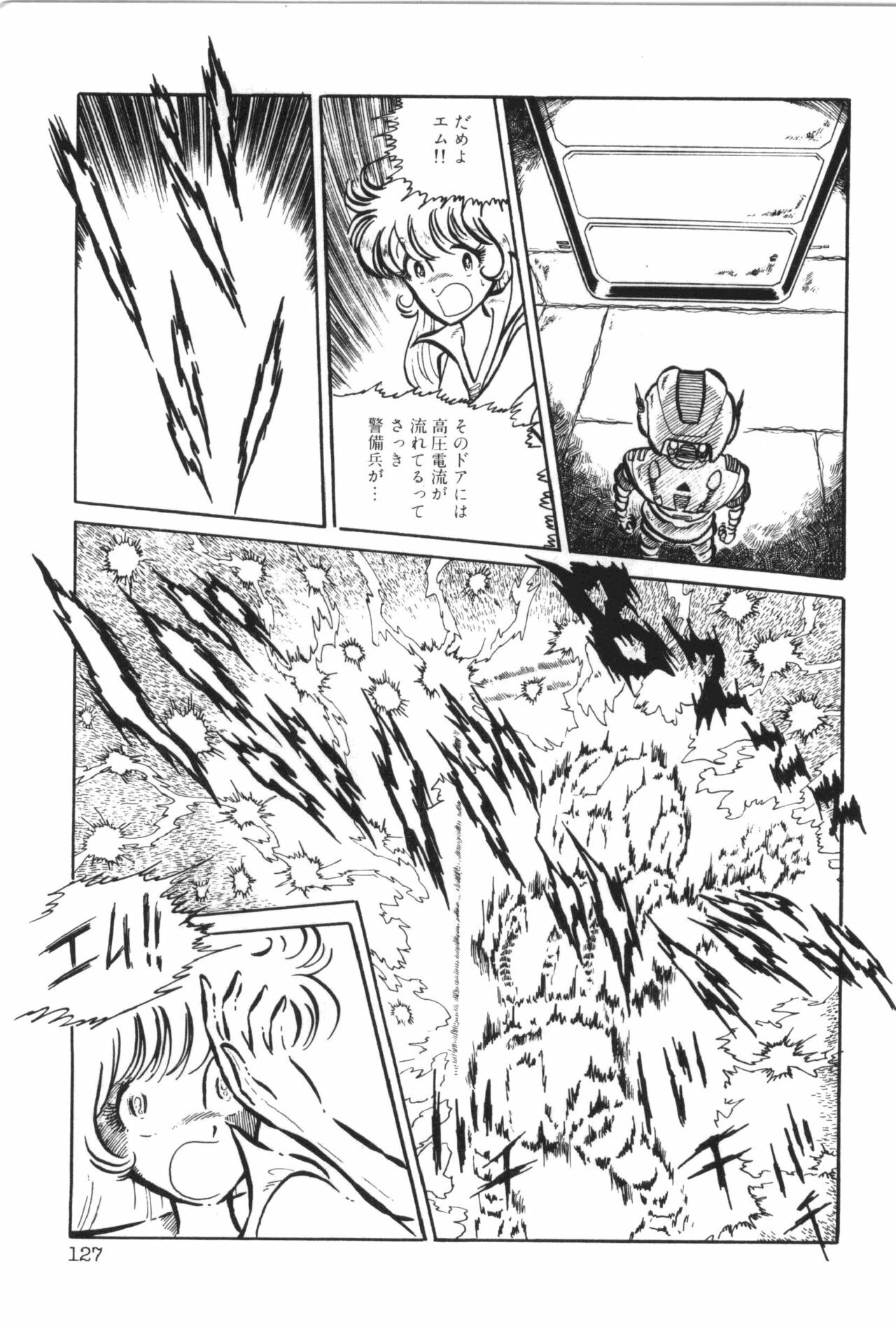 [Manabe Jouji] Powerful Mazegohan vol 2 page 133 full