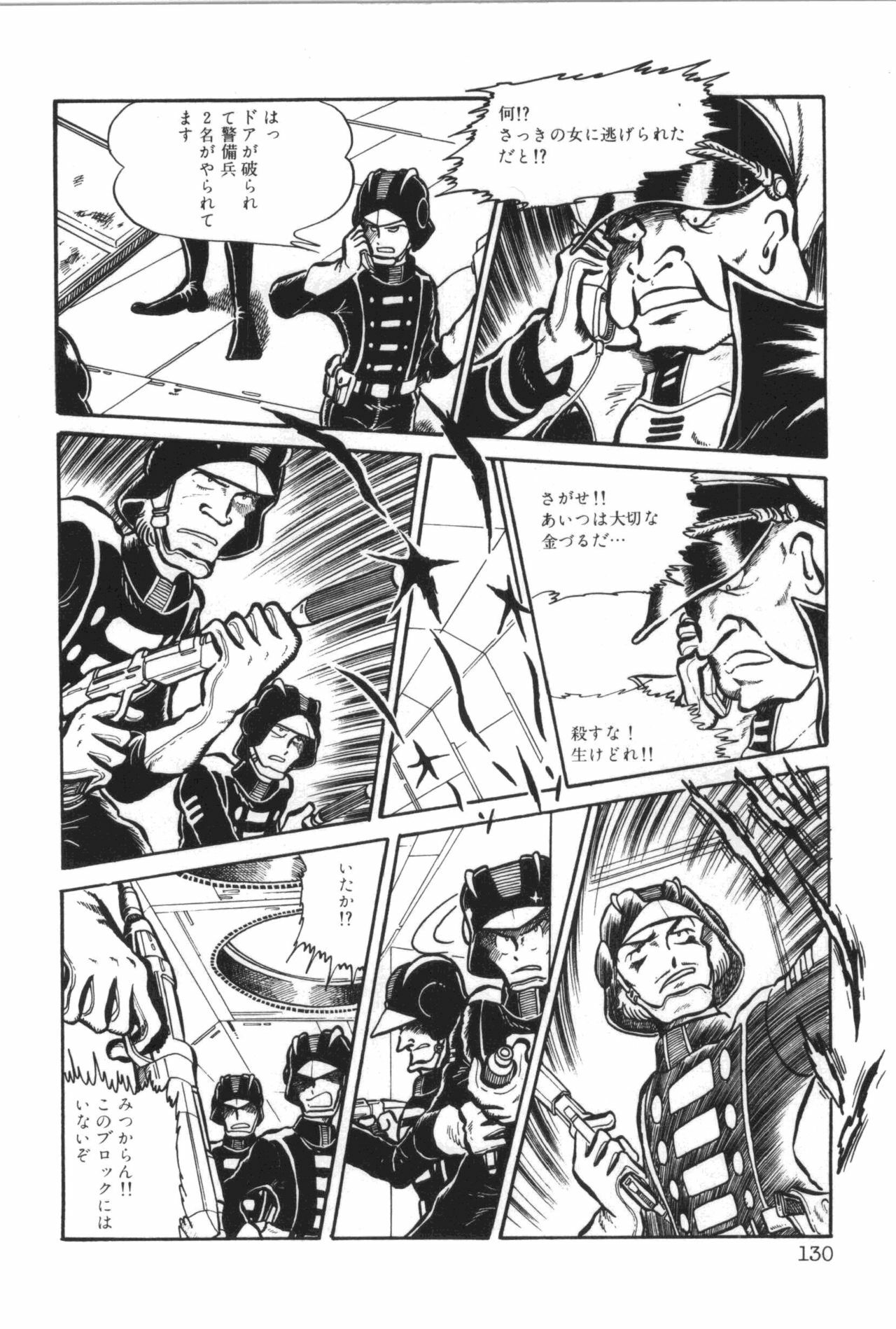 [Manabe Jouji] Powerful Mazegohan vol 2 page 136 full