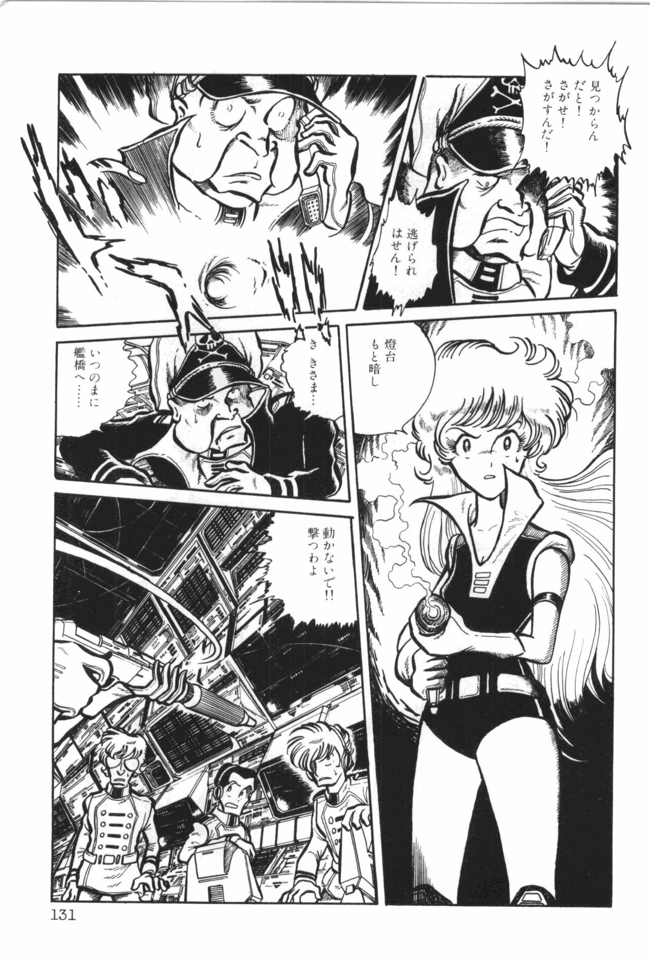 [Manabe Jouji] Powerful Mazegohan vol 2 page 137 full