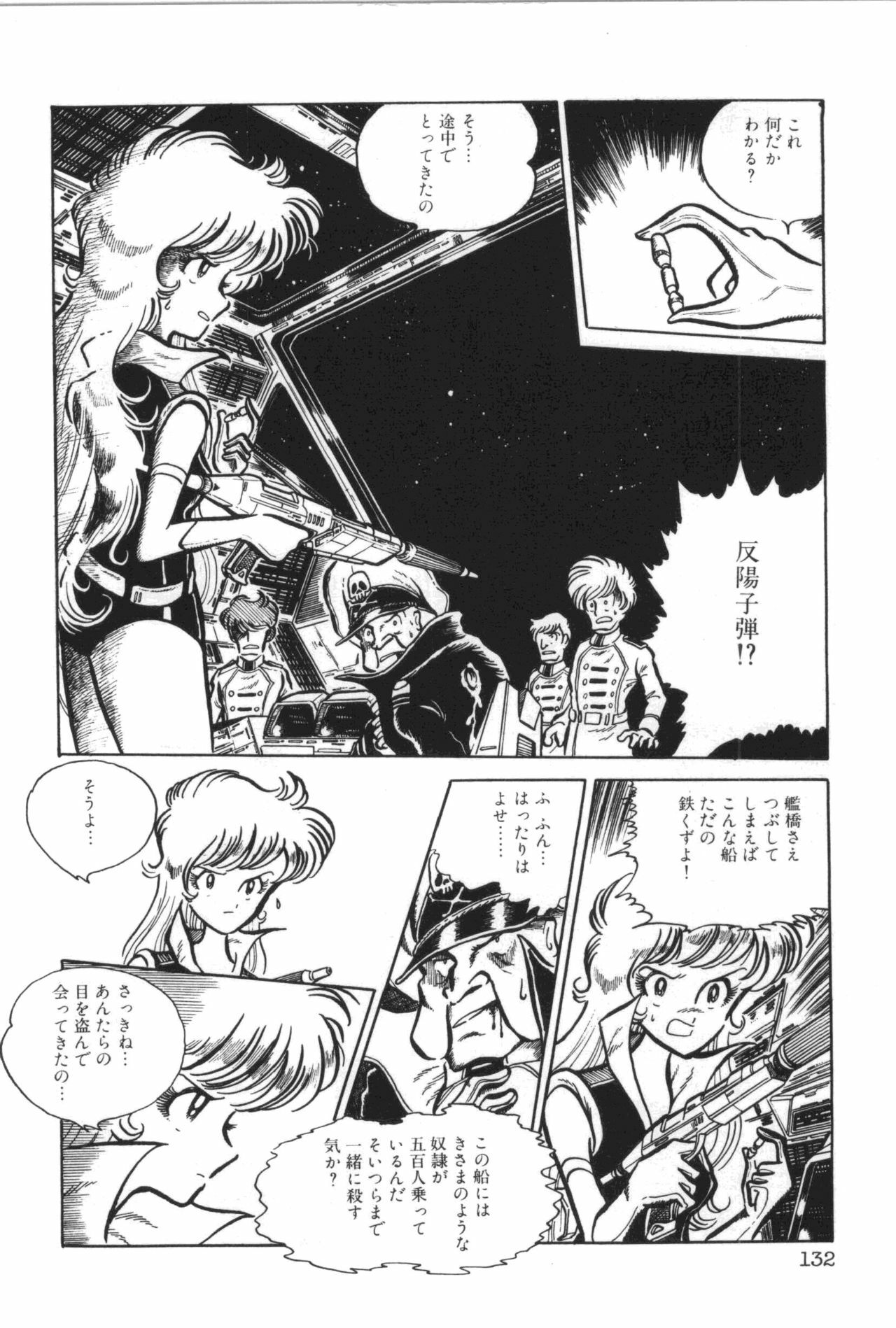 [Manabe Jouji] Powerful Mazegohan vol 2 page 138 full