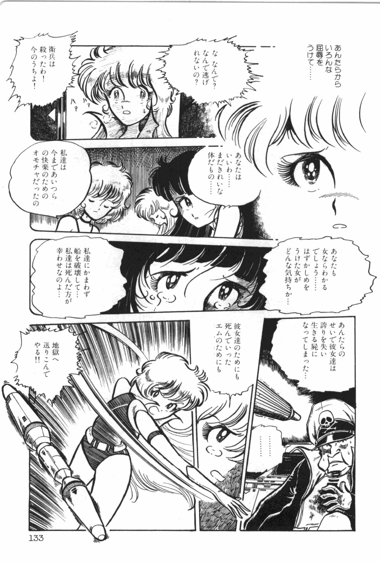 [Manabe Jouji] Powerful Mazegohan vol 2 page 139 full