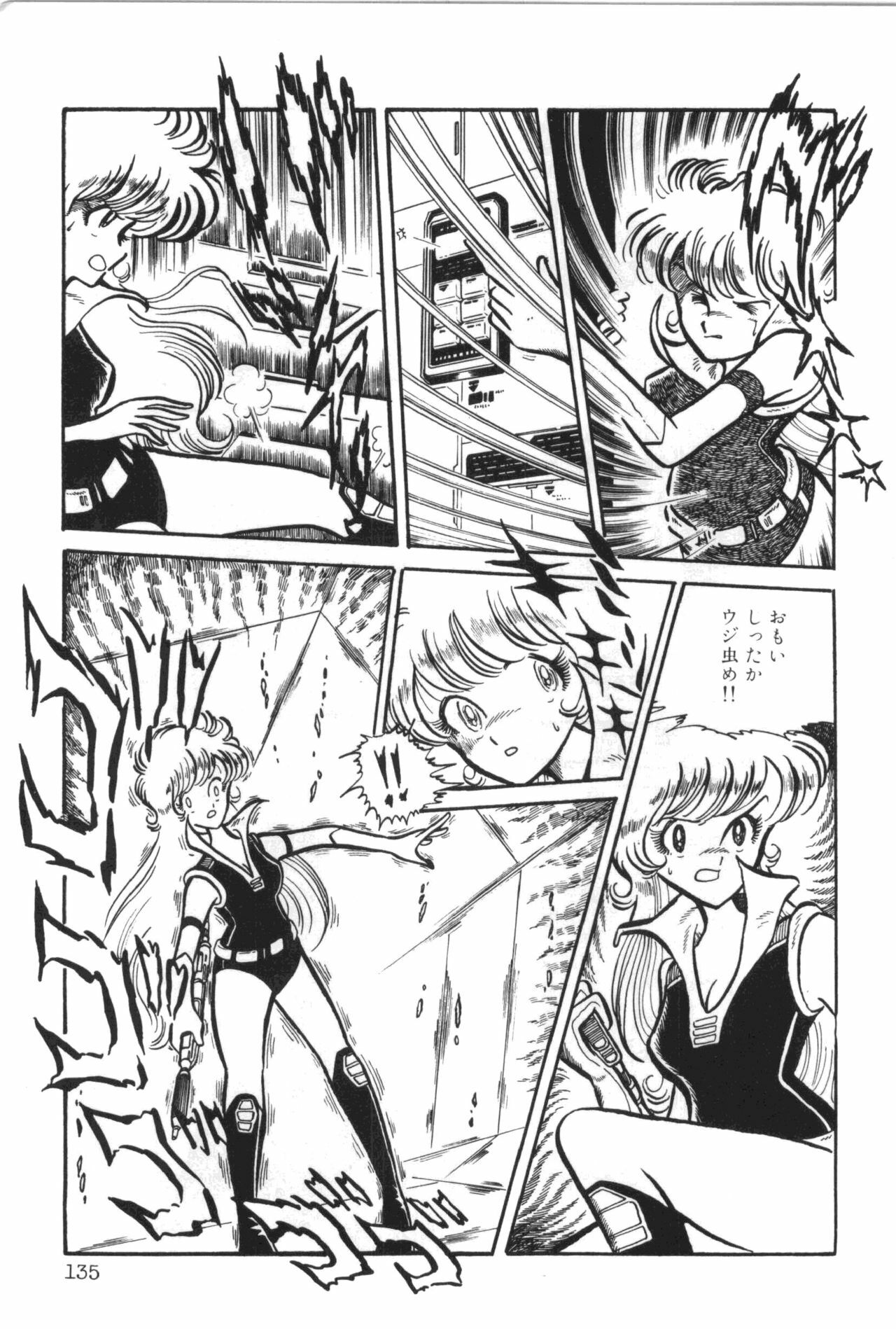 [Manabe Jouji] Powerful Mazegohan vol 2 page 141 full