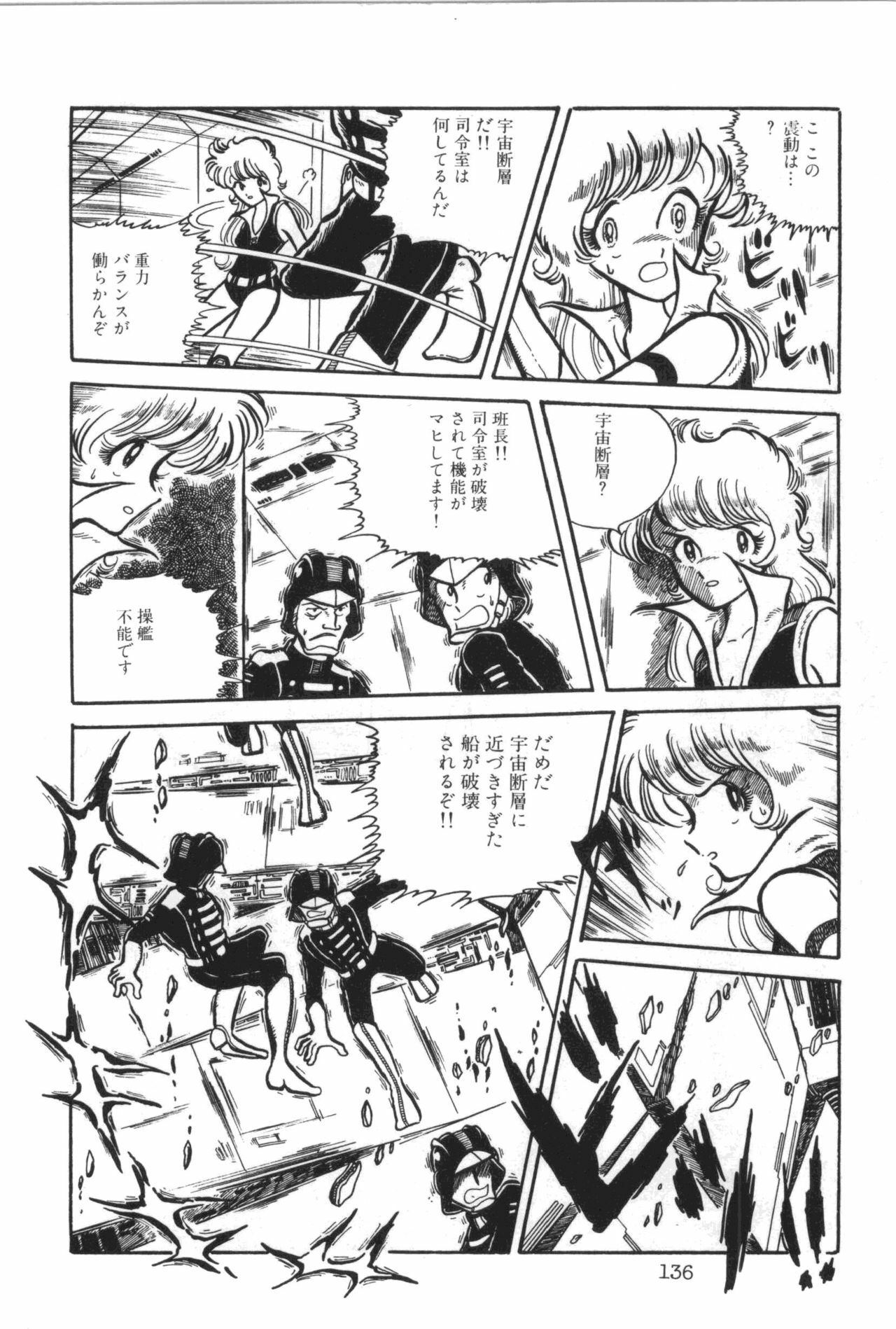[Manabe Jouji] Powerful Mazegohan vol 2 page 142 full