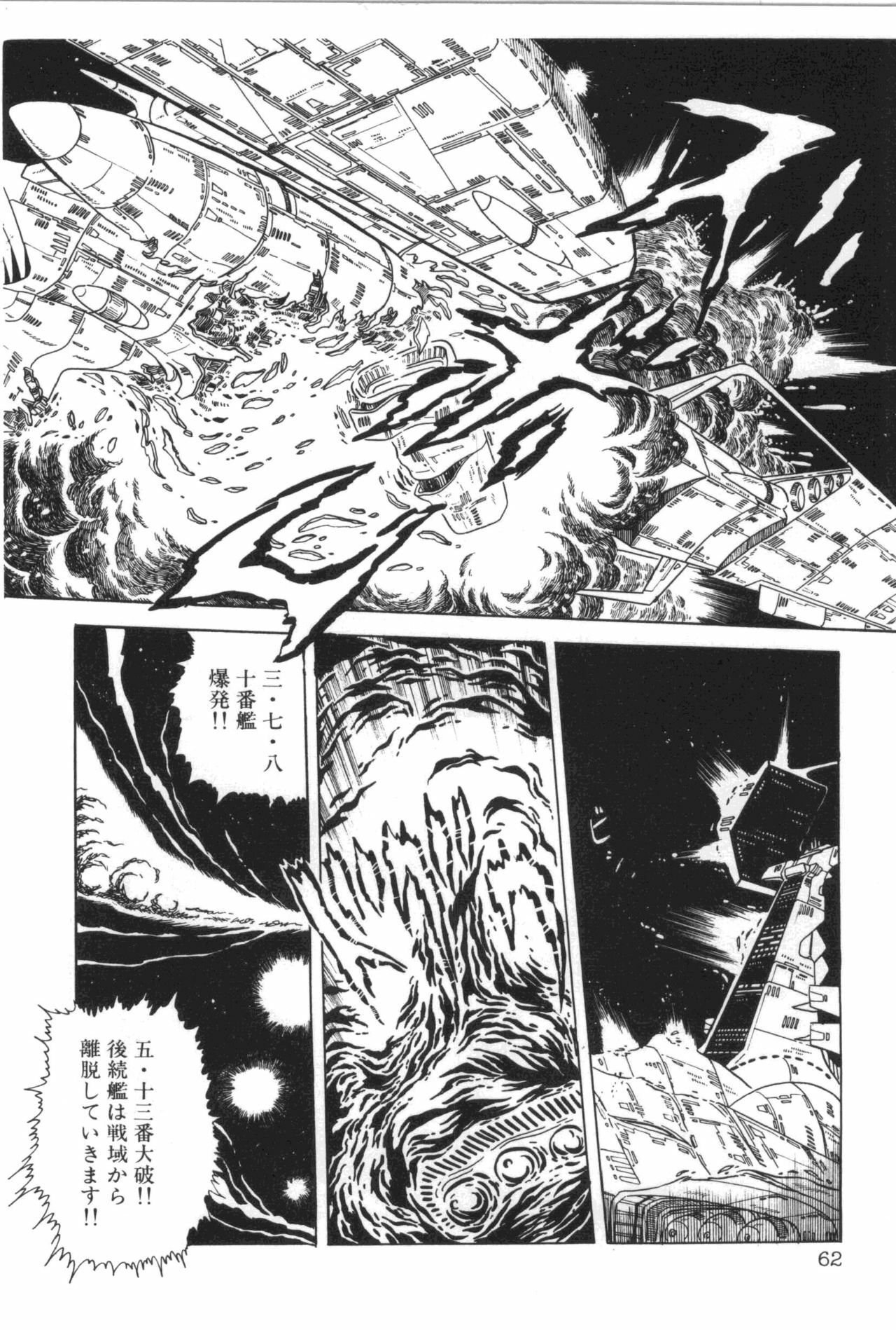 [Manabe Jouji] Powerful Mazegohan vol 2 page 64 full