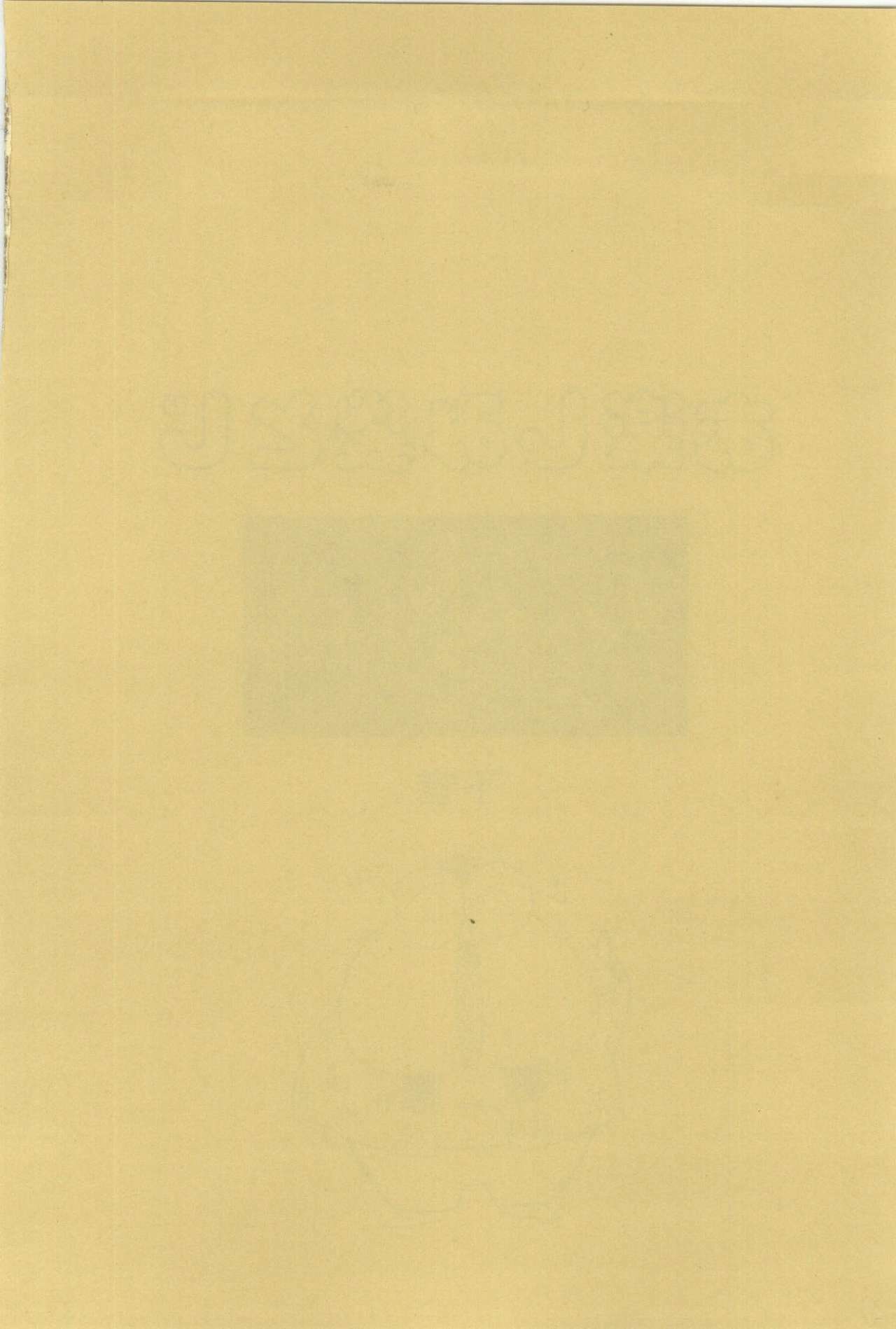[Manabe Jouji] Powerful Mazegohan vol 2 page 70 full