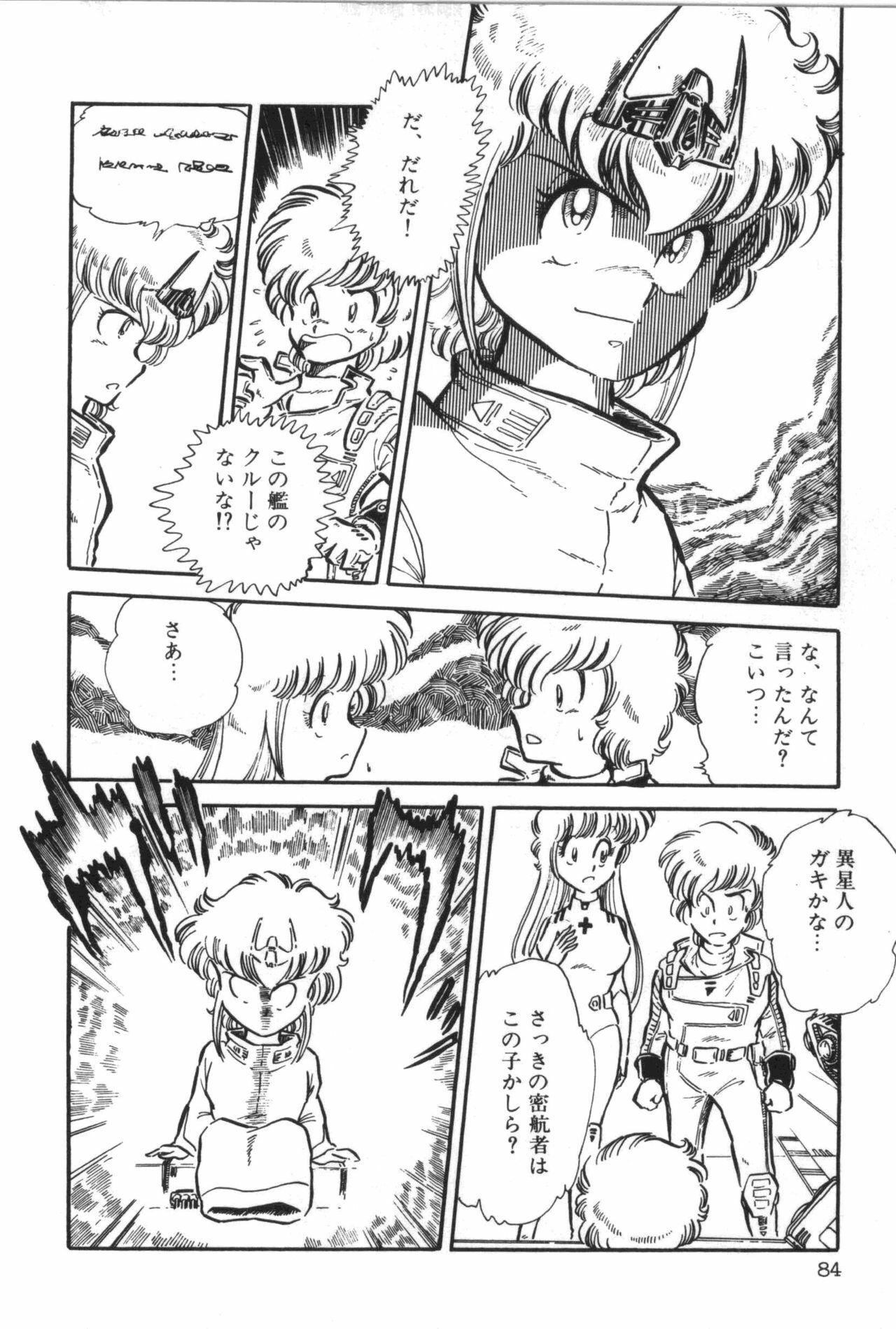 [Manabe Jouji] Powerful Mazegohan vol 2 page 90 full