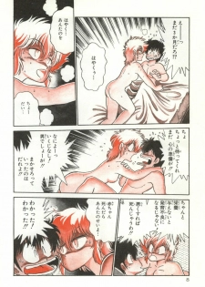 [Manabe Jouji] Powerful Mazegohan vol 2 - page 10