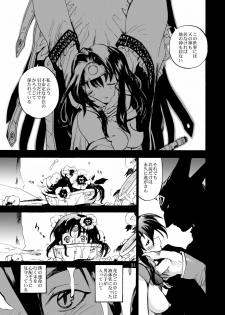 (Futaket 7) [Coppo-Otome (Nagao Yamahiko)] Onamakenshi to Ryuu no Tainai (Dragon Quest III) - page 31