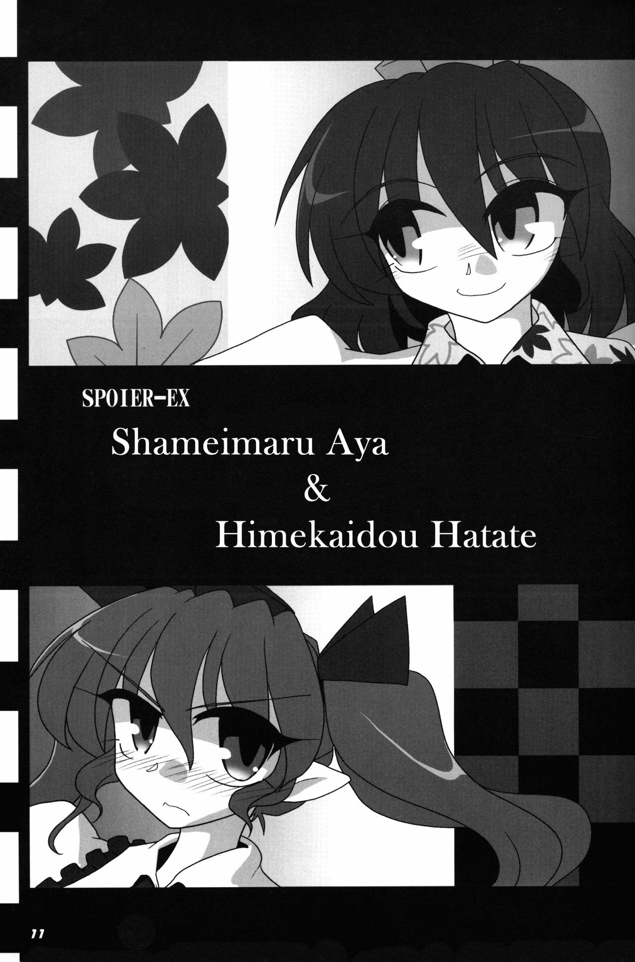 [Kieyza cmp (Kieyza)] TOHO N+ 18/81 (Touhou Project) [English] [UMAD] page 12 full