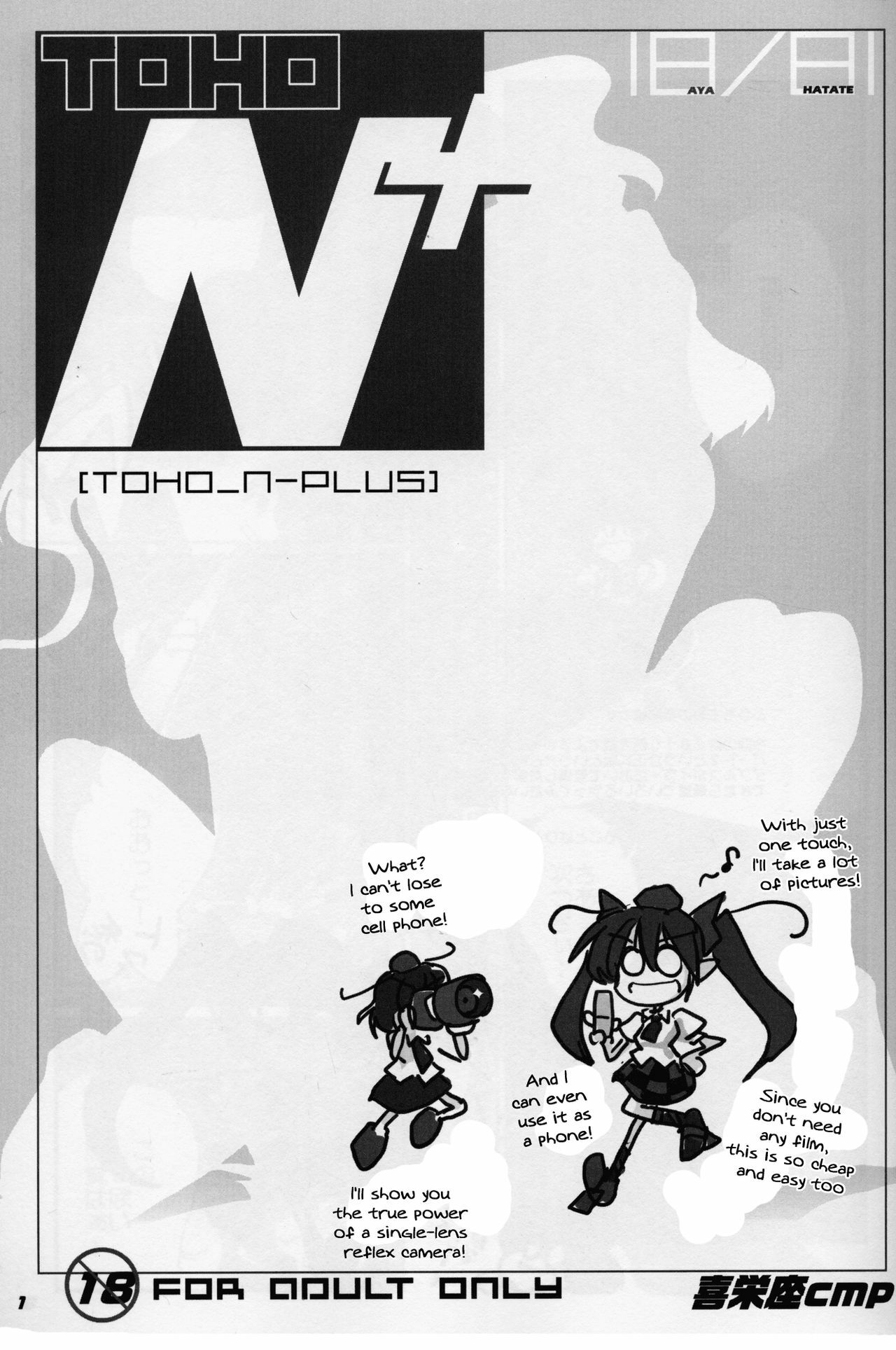 [Kieyza cmp (Kieyza)] TOHO N+ 18/81 (Touhou Project) [English] [UMAD] page 2 full