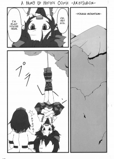 [Kieyza cmp (Kieyza)] TOHO N+ 18/81 (Touhou Project) [English] [UMAD] - page 18