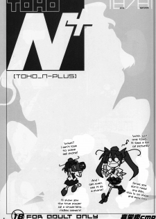 [Kieyza cmp (Kieyza)] TOHO N+ 18/81 (Touhou Project) [English] [UMAD] - page 2