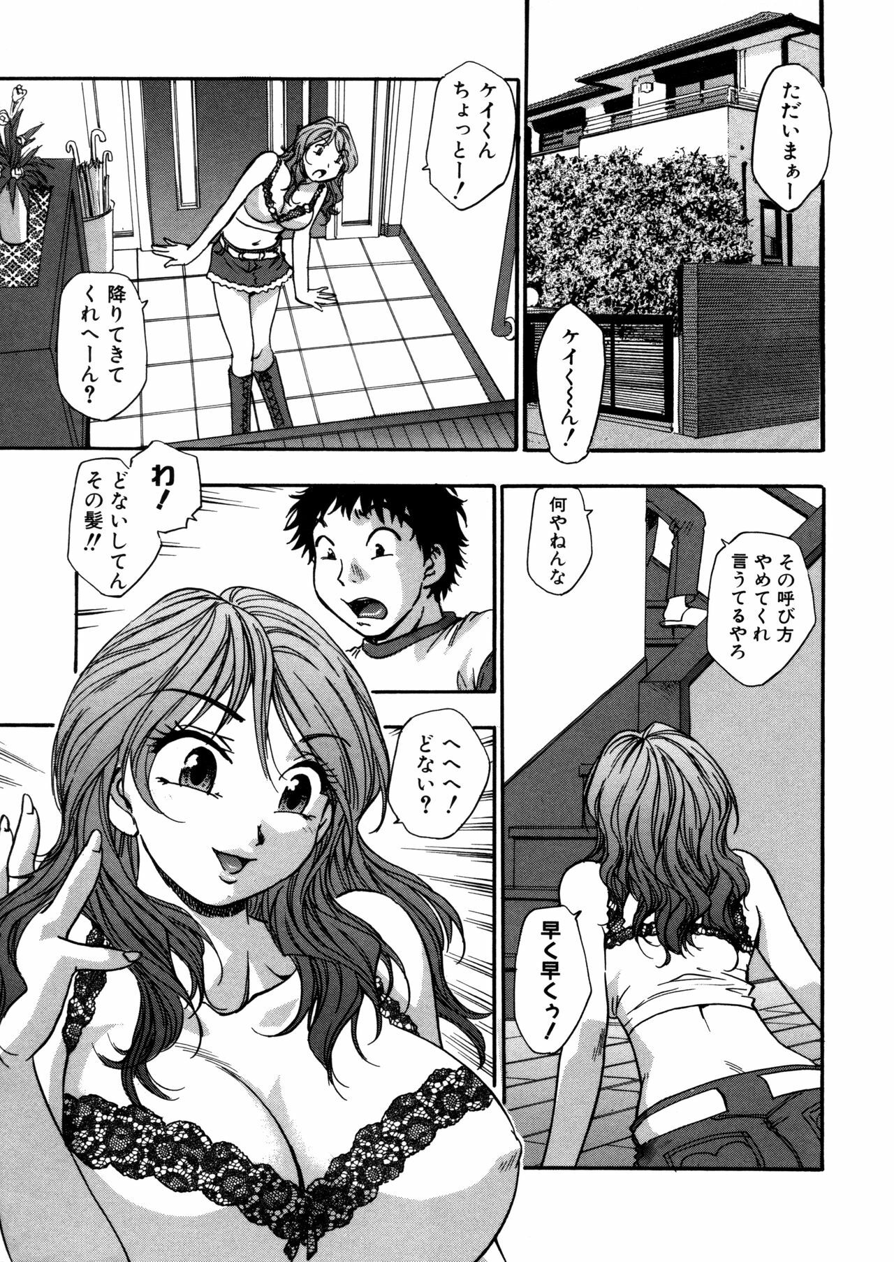 [Kirara Moe] Mitsubitashi -Nyuuwaku no Toriko- page 105 full
