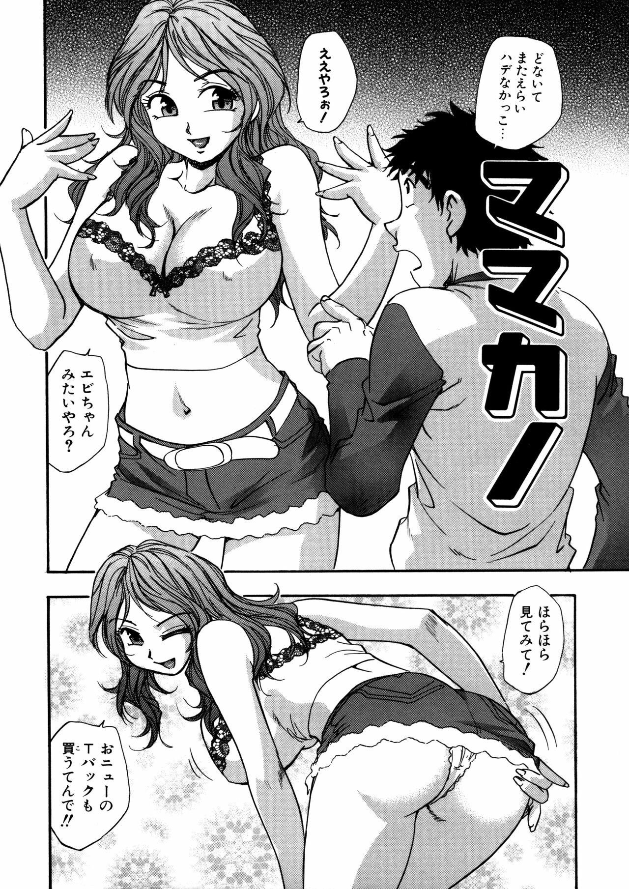 [Kirara Moe] Mitsubitashi -Nyuuwaku no Toriko- page 106 full