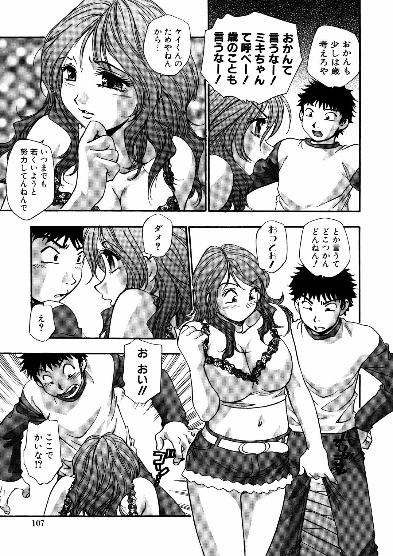 [Kirara Moe] Mitsubitashi -Nyuuwaku no Toriko- page 107 full