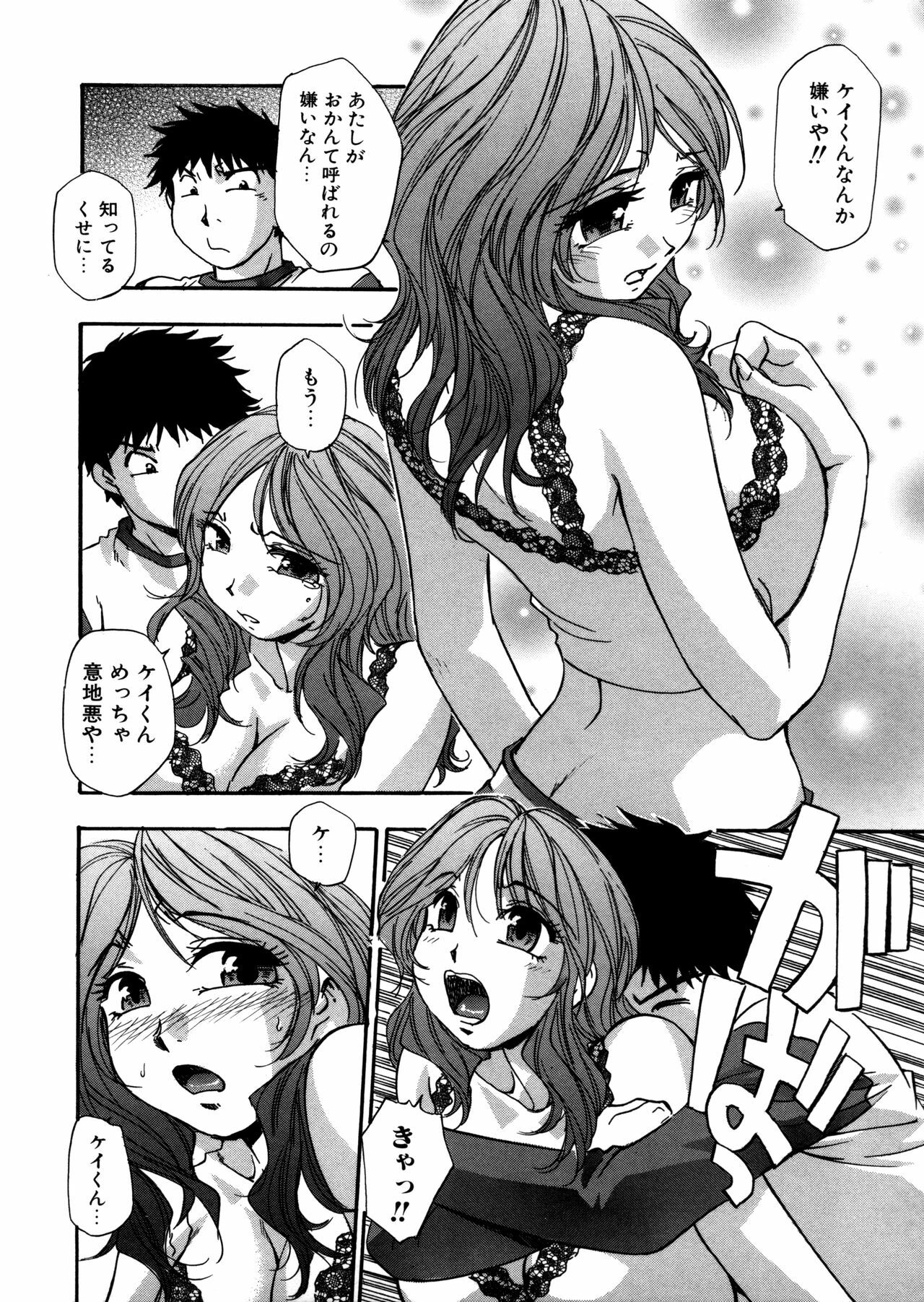 [Kirara Moe] Mitsubitashi -Nyuuwaku no Toriko- page 110 full