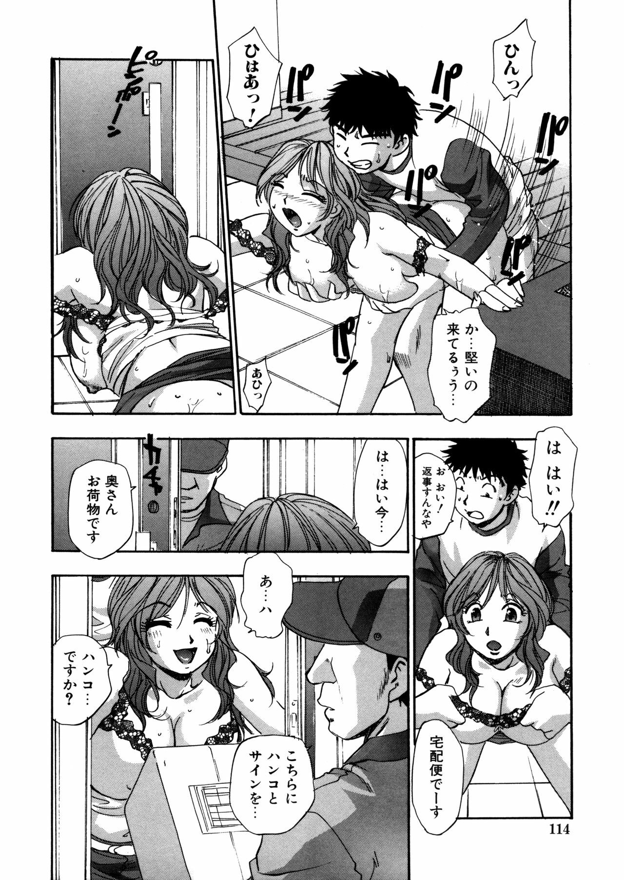 [Kirara Moe] Mitsubitashi -Nyuuwaku no Toriko- page 114 full