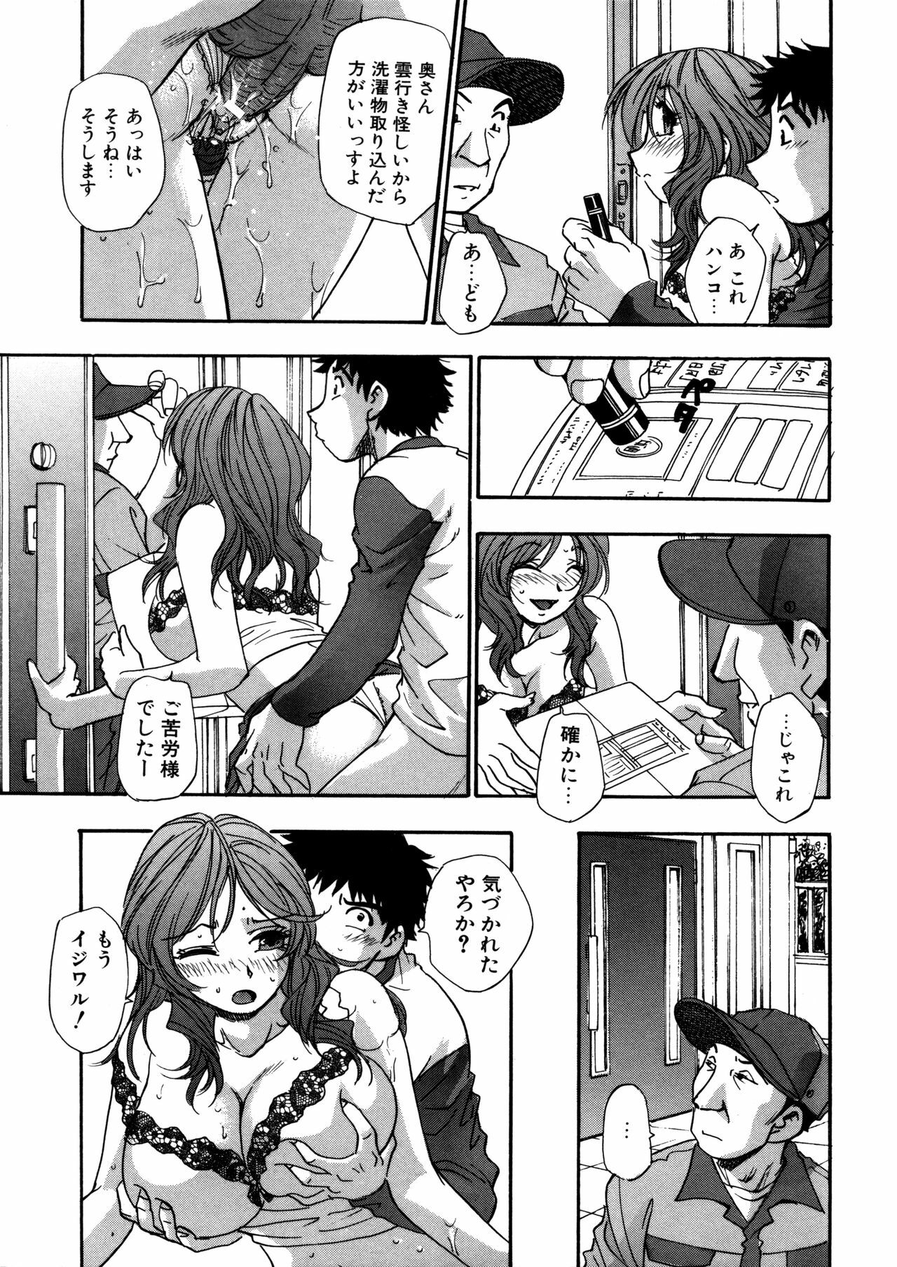 [Kirara Moe] Mitsubitashi -Nyuuwaku no Toriko- page 115 full