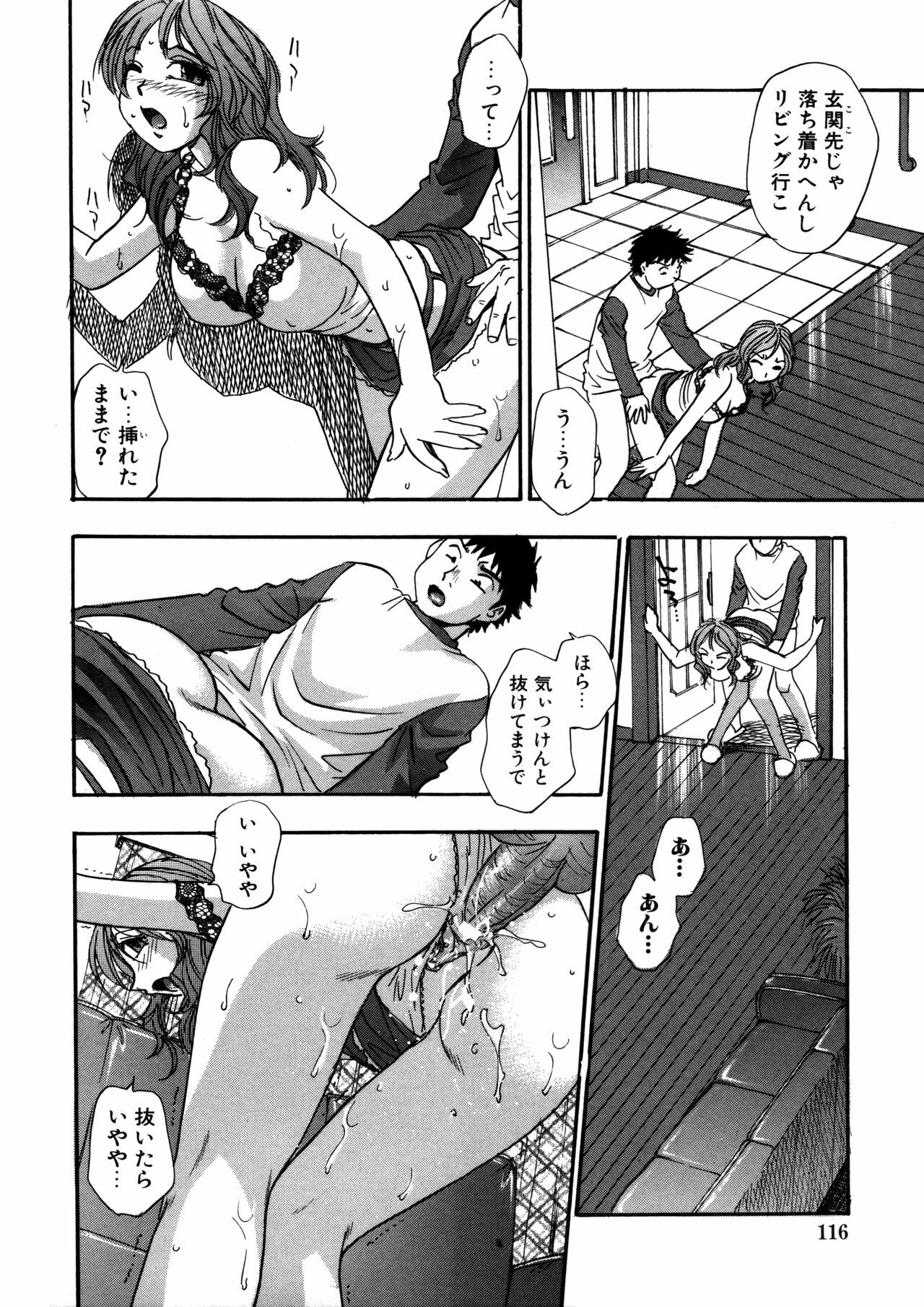 [Kirara Moe] Mitsubitashi -Nyuuwaku no Toriko- page 116 full