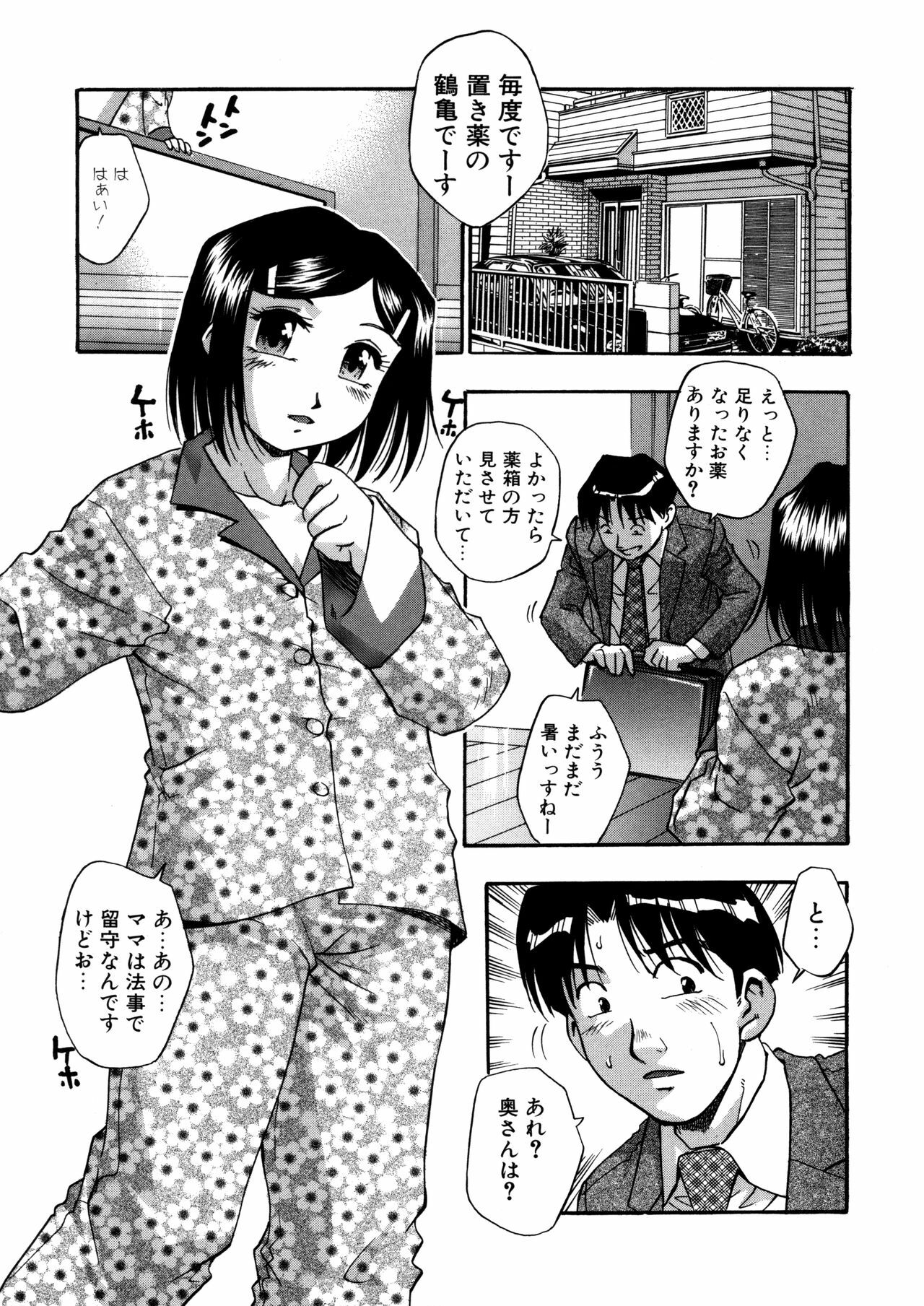 [Kirara Moe] Mitsubitashi -Nyuuwaku no Toriko- page 127 full