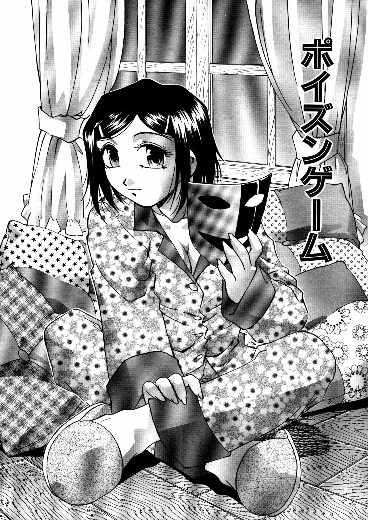 [Kirara Moe] Mitsubitashi -Nyuuwaku no Toriko- page 128 full