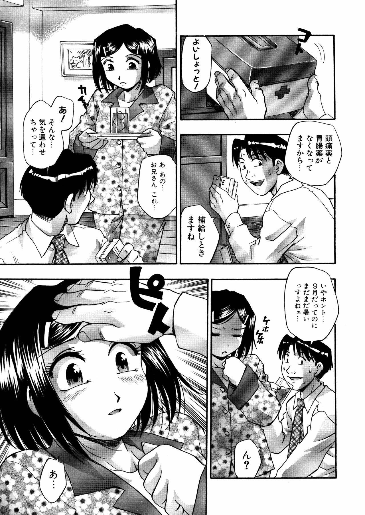 [Kirara Moe] Mitsubitashi -Nyuuwaku no Toriko- page 129 full
