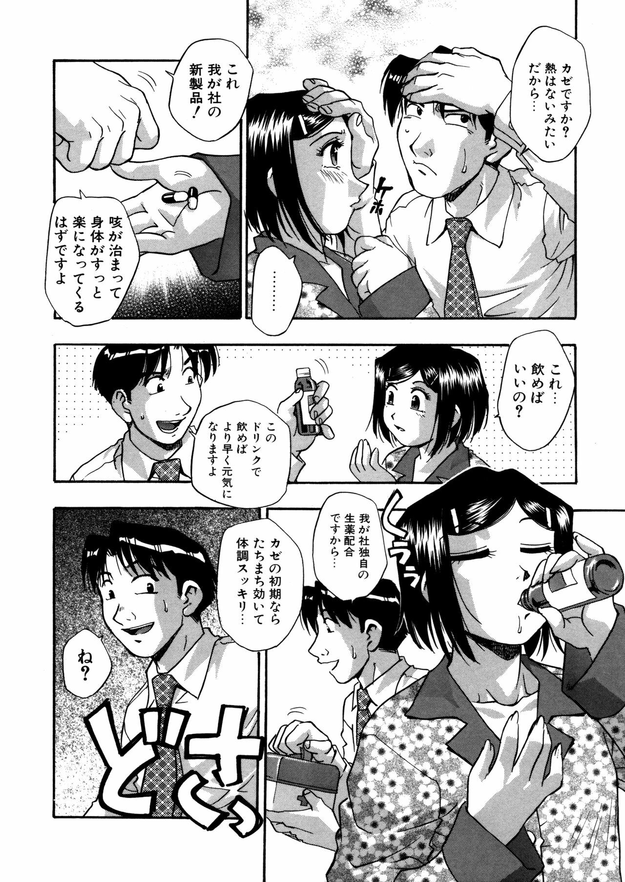 [Kirara Moe] Mitsubitashi -Nyuuwaku no Toriko- page 130 full