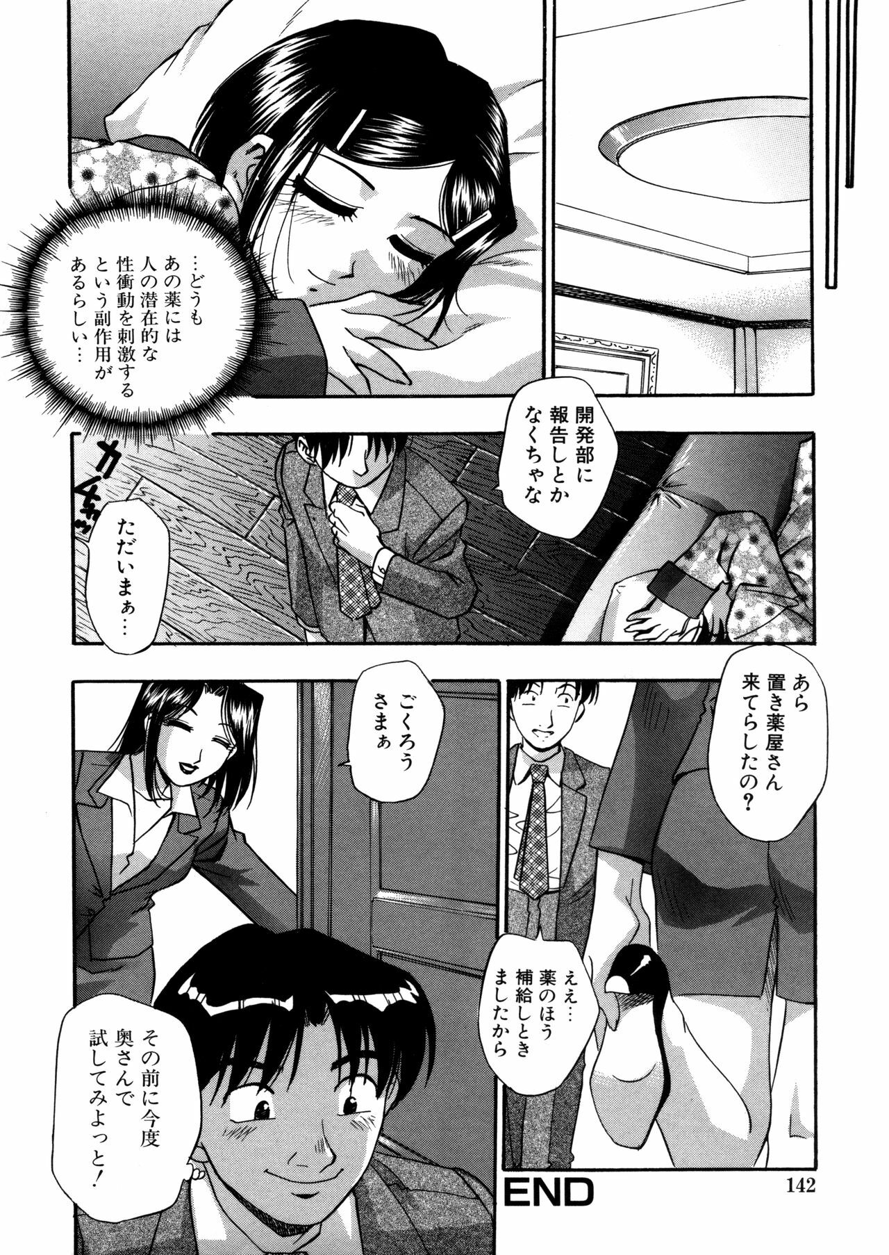 [Kirara Moe] Mitsubitashi -Nyuuwaku no Toriko- page 142 full