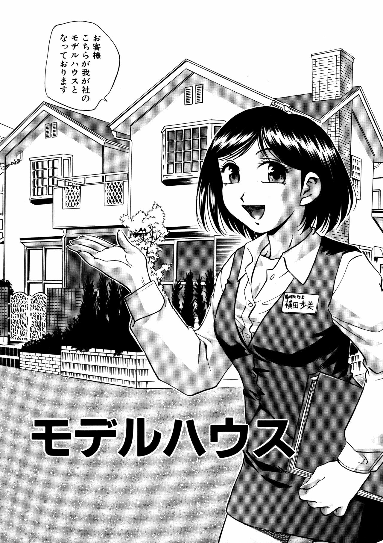 [Kirara Moe] Mitsubitashi -Nyuuwaku no Toriko- page 143 full