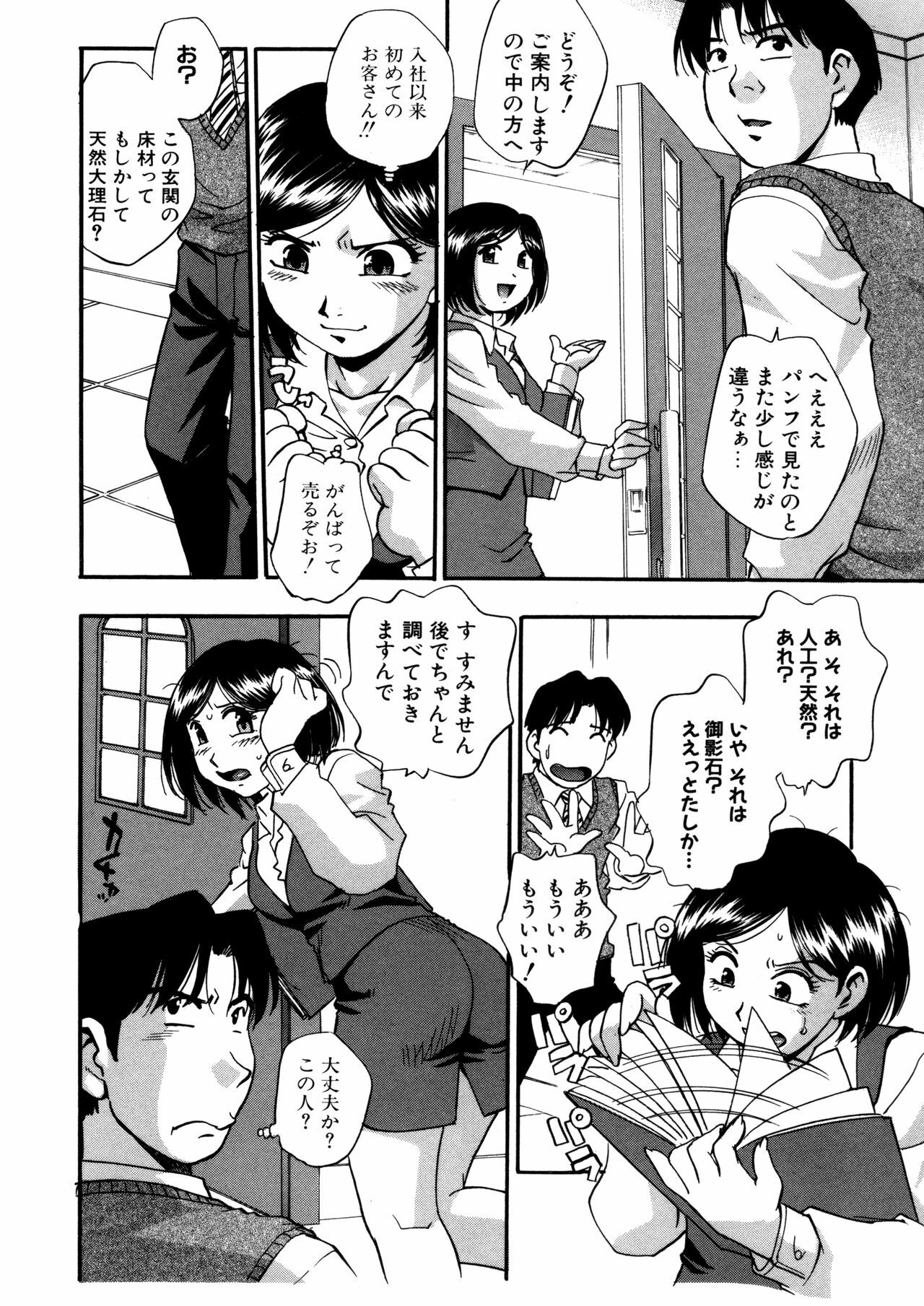 [Kirara Moe] Mitsubitashi -Nyuuwaku no Toriko- page 144 full