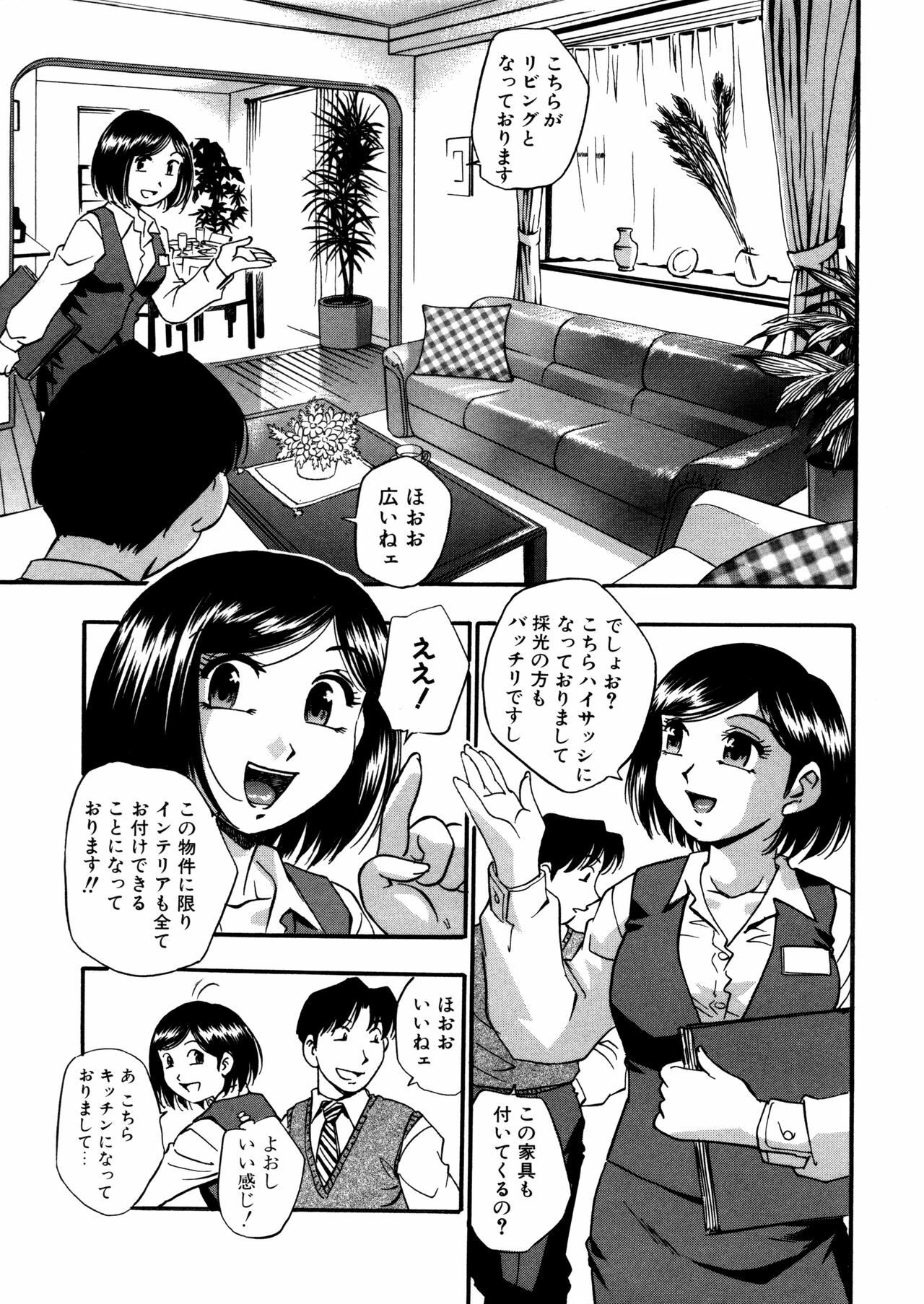 [Kirara Moe] Mitsubitashi -Nyuuwaku no Toriko- page 145 full