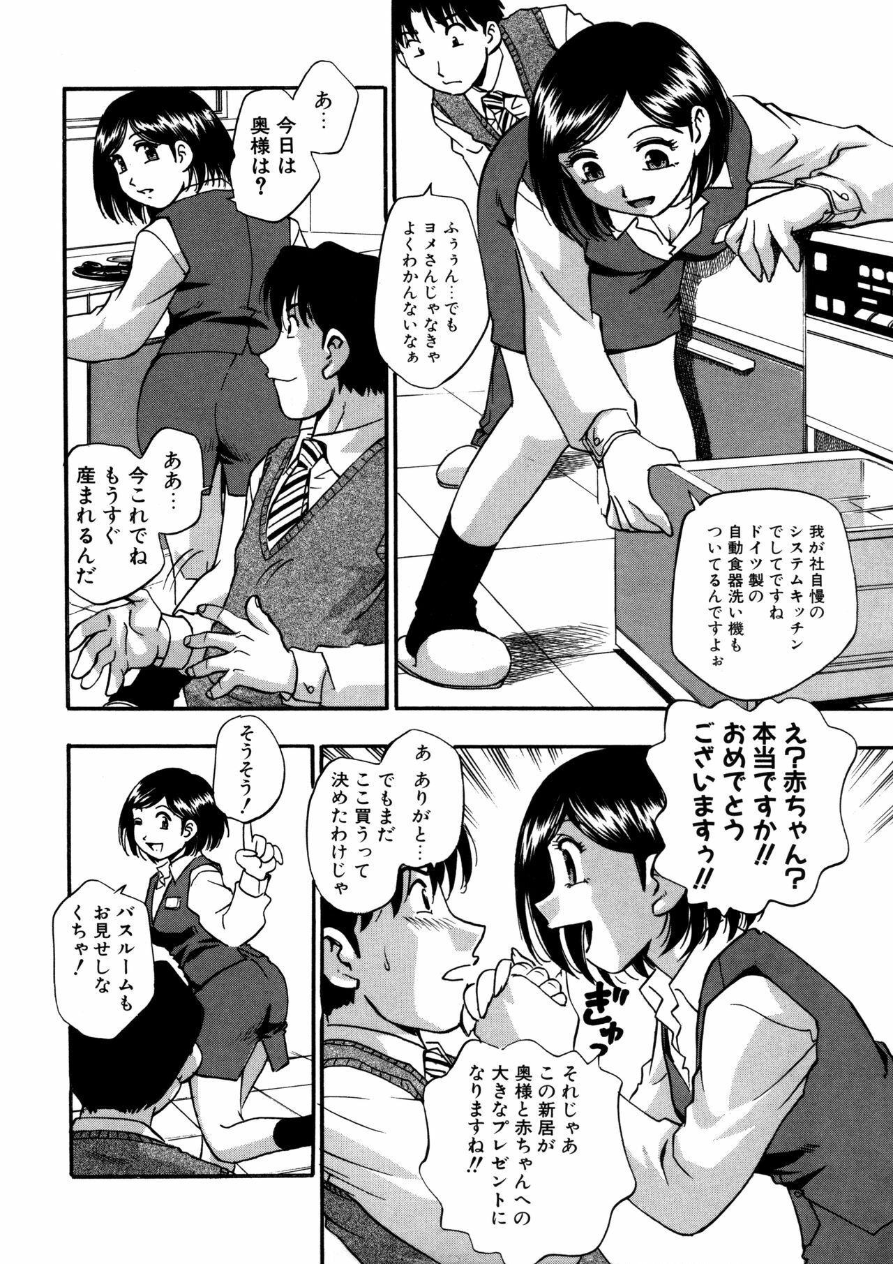 [Kirara Moe] Mitsubitashi -Nyuuwaku no Toriko- page 146 full